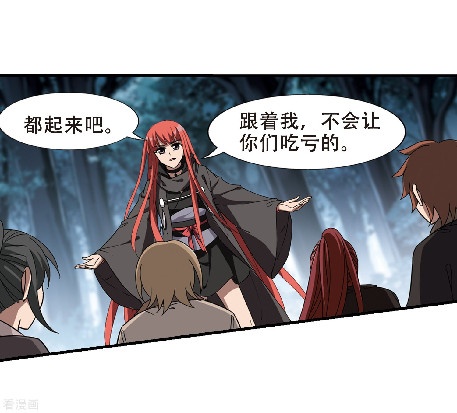 凤逆天下第319话 遮夜之王10(2)