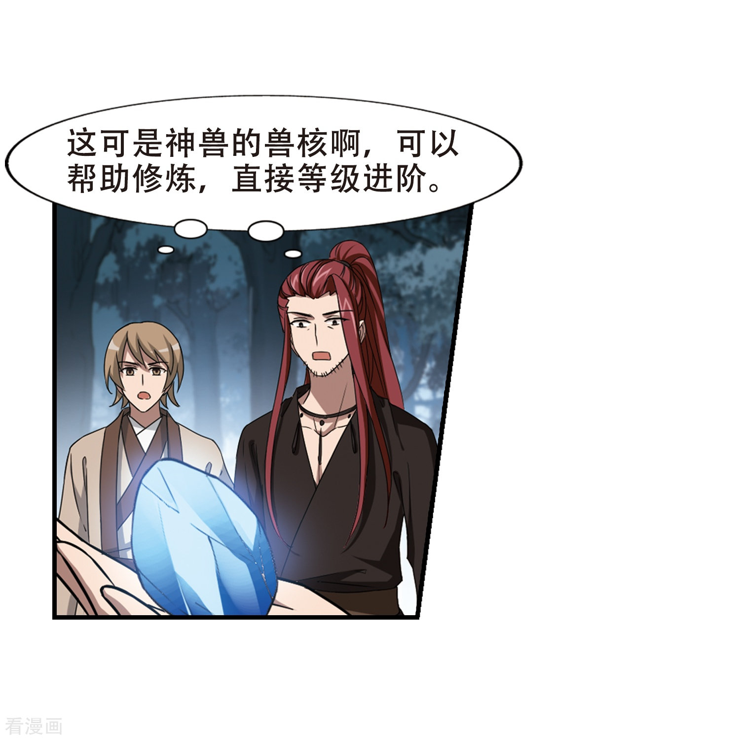 凤逆天下第319话 遮夜之王10(2)