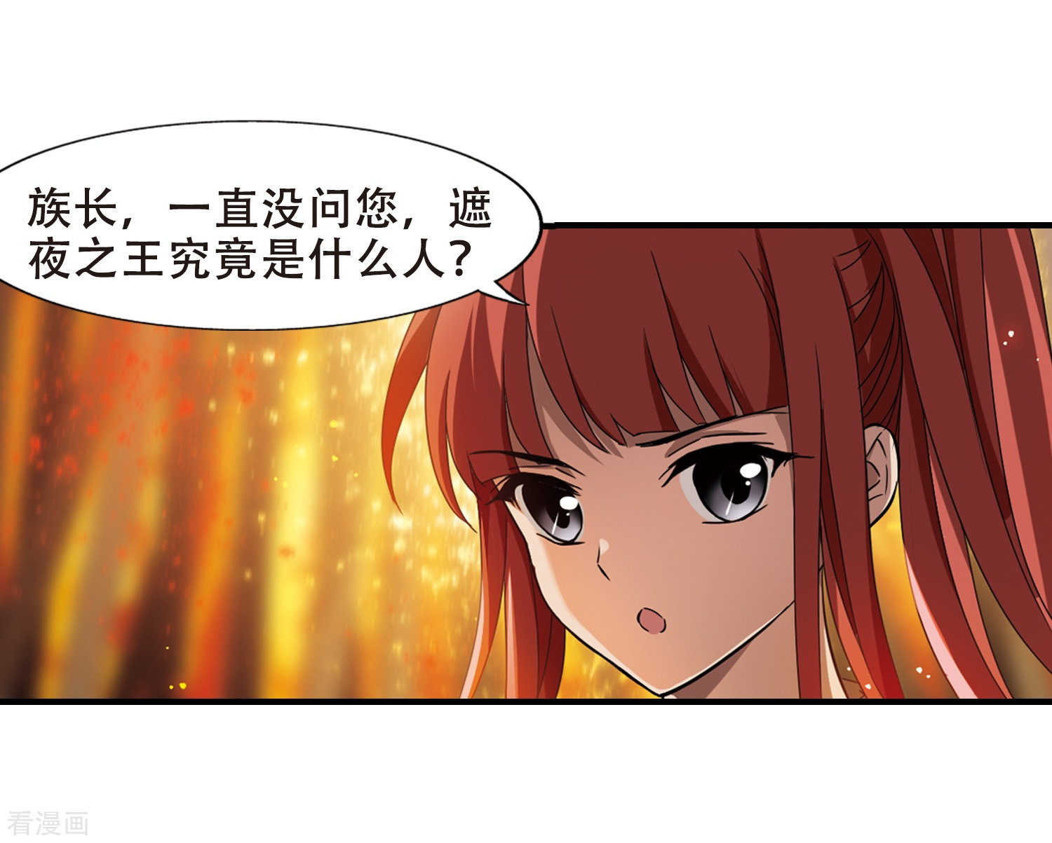 凤逆天下第323话 佣兵王令1(2)