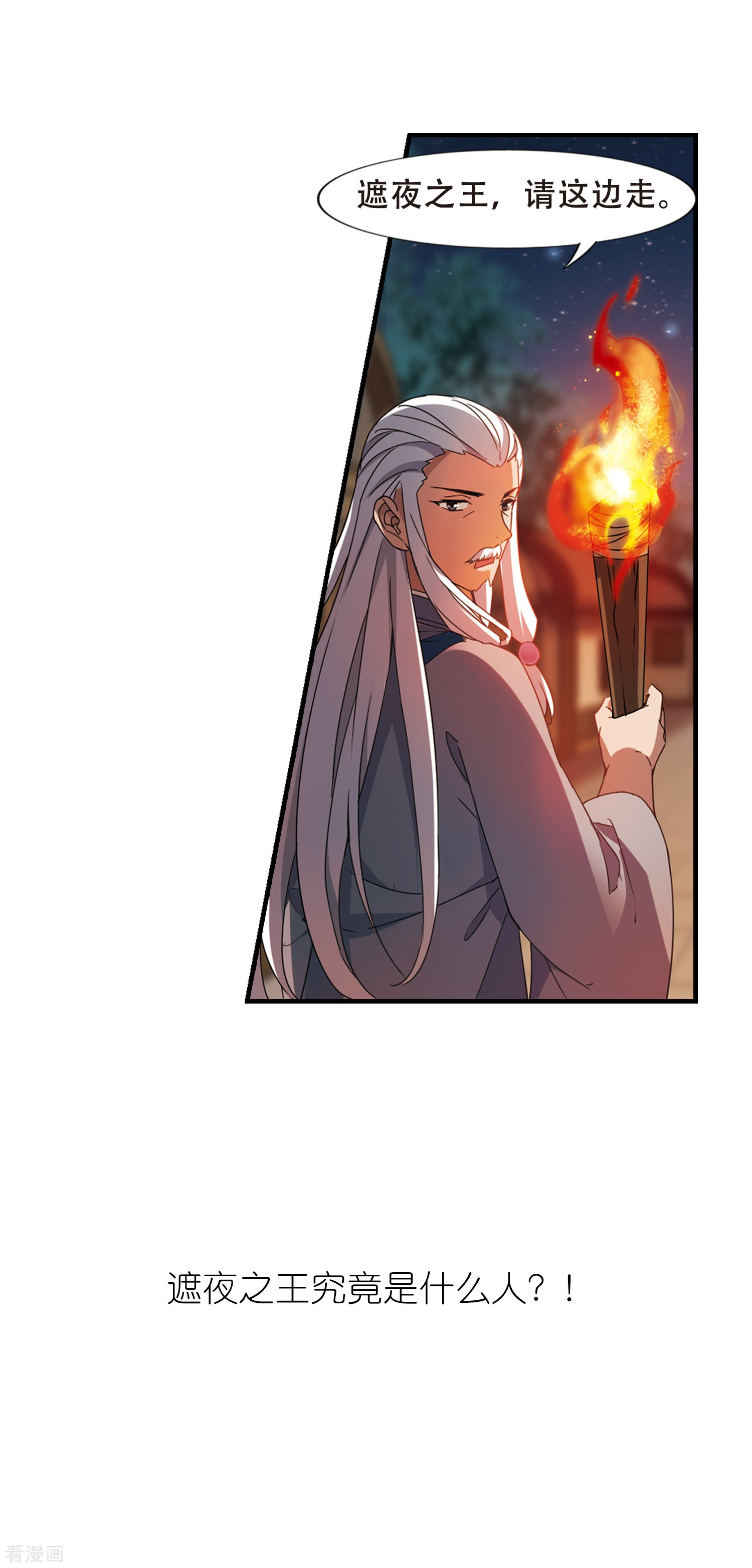 凤逆天下第323话 佣兵王令1(2)