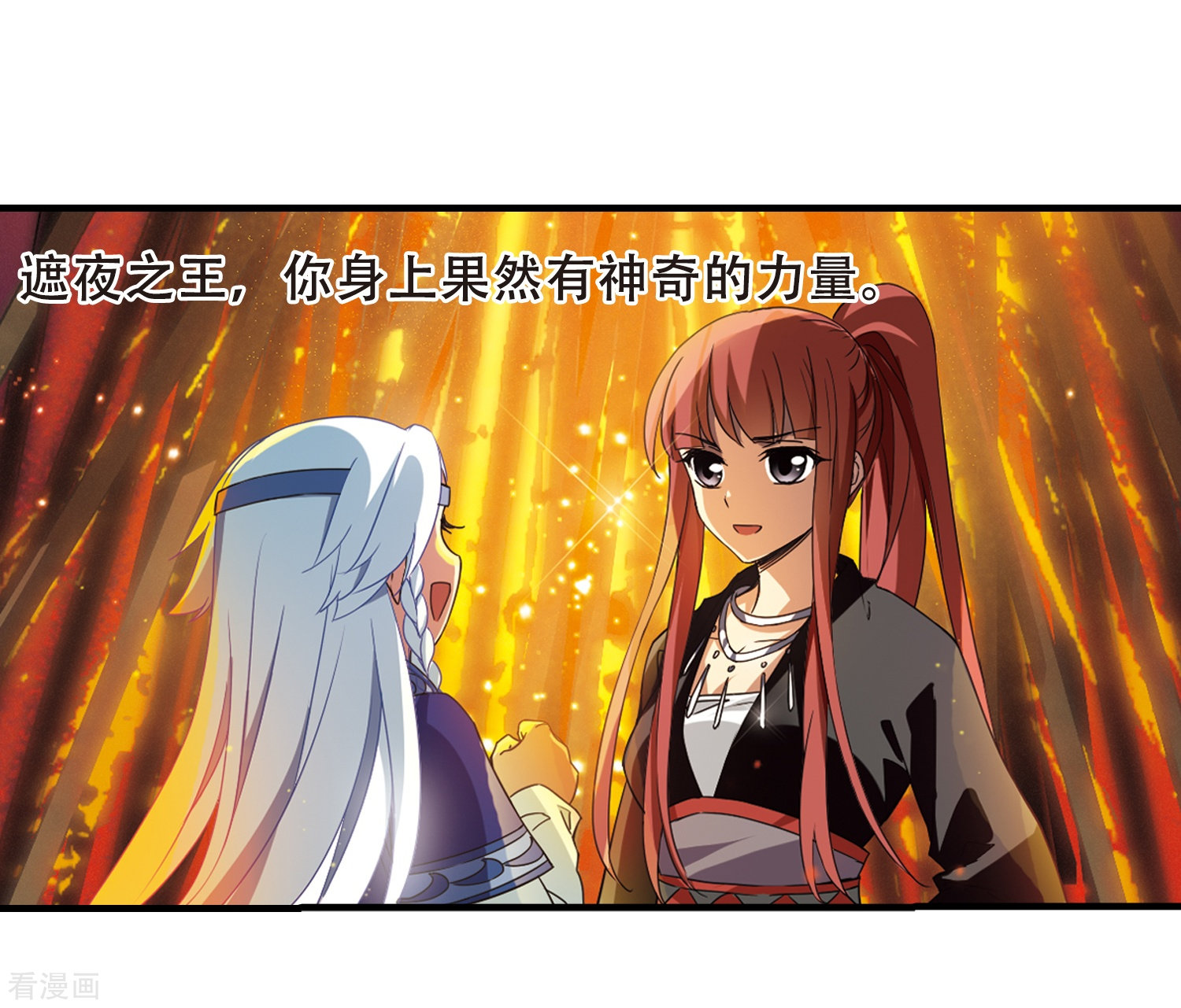 凤逆天下第323话 佣兵王令1(2)