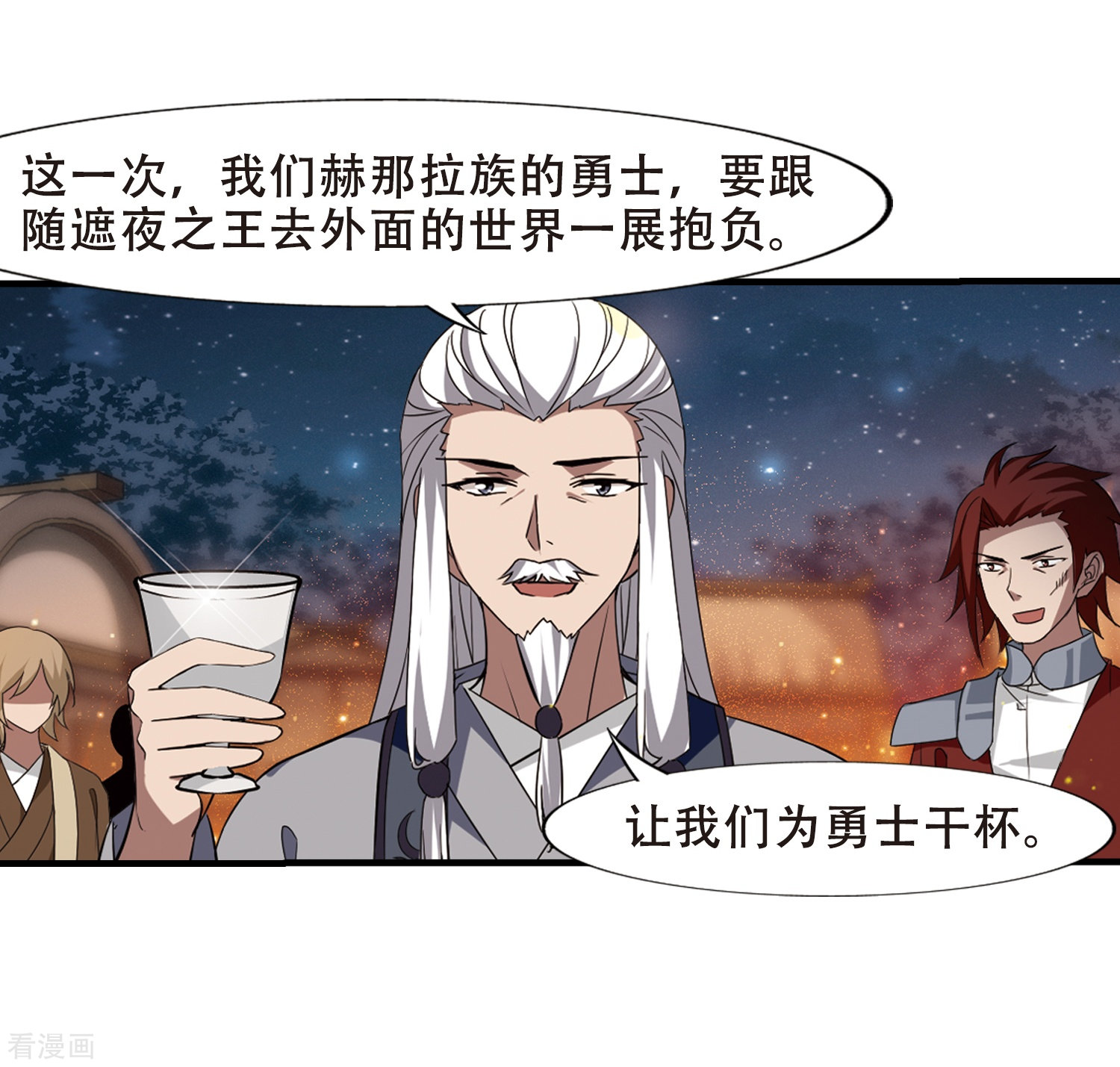 凤逆天下第323话 佣兵王令1(2)