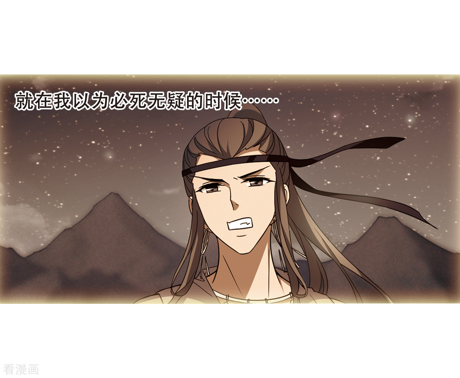 凤逆天下第324话 佣兵王令2(1)