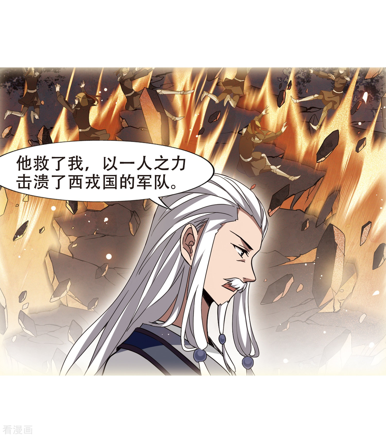 凤逆天下第324话 佣兵王令2(1)