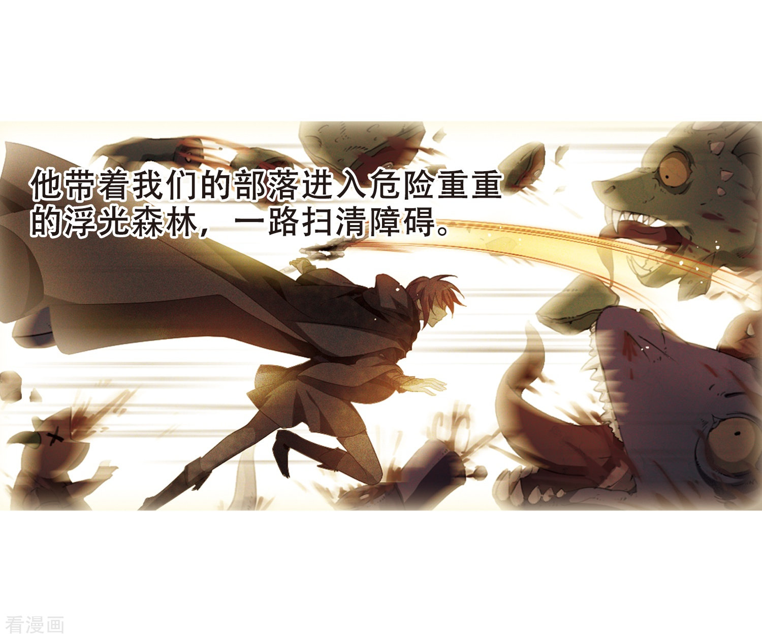 凤逆天下第324话 佣兵王令2(1)