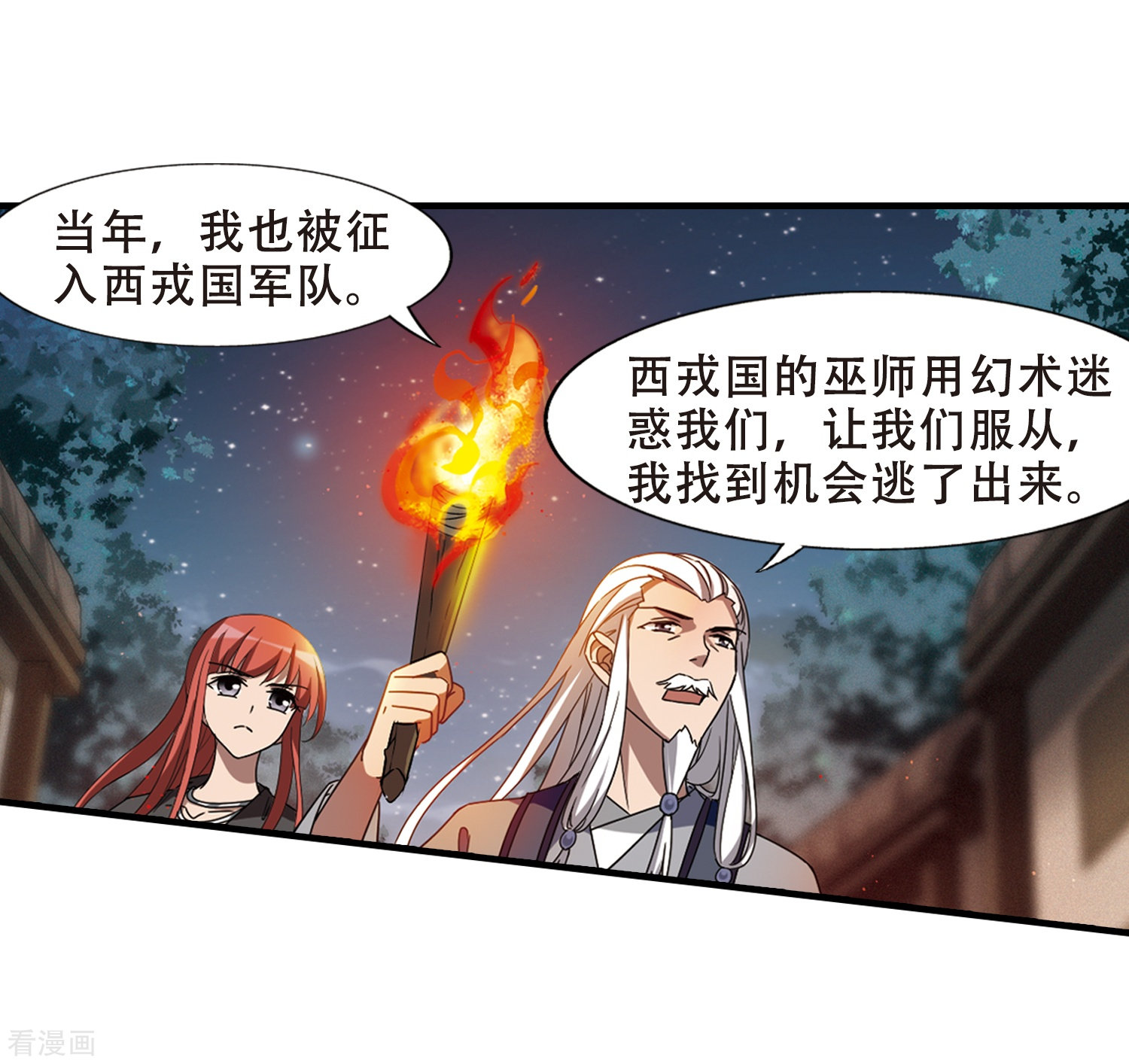 凤逆天下第324话 佣兵王令2(1)