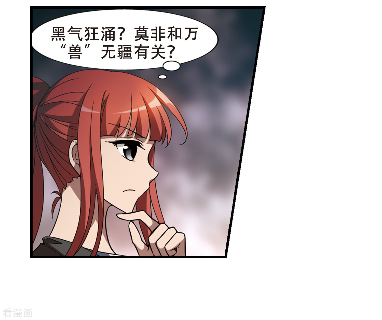 凤逆天下第325话 佣兵王令2(2)