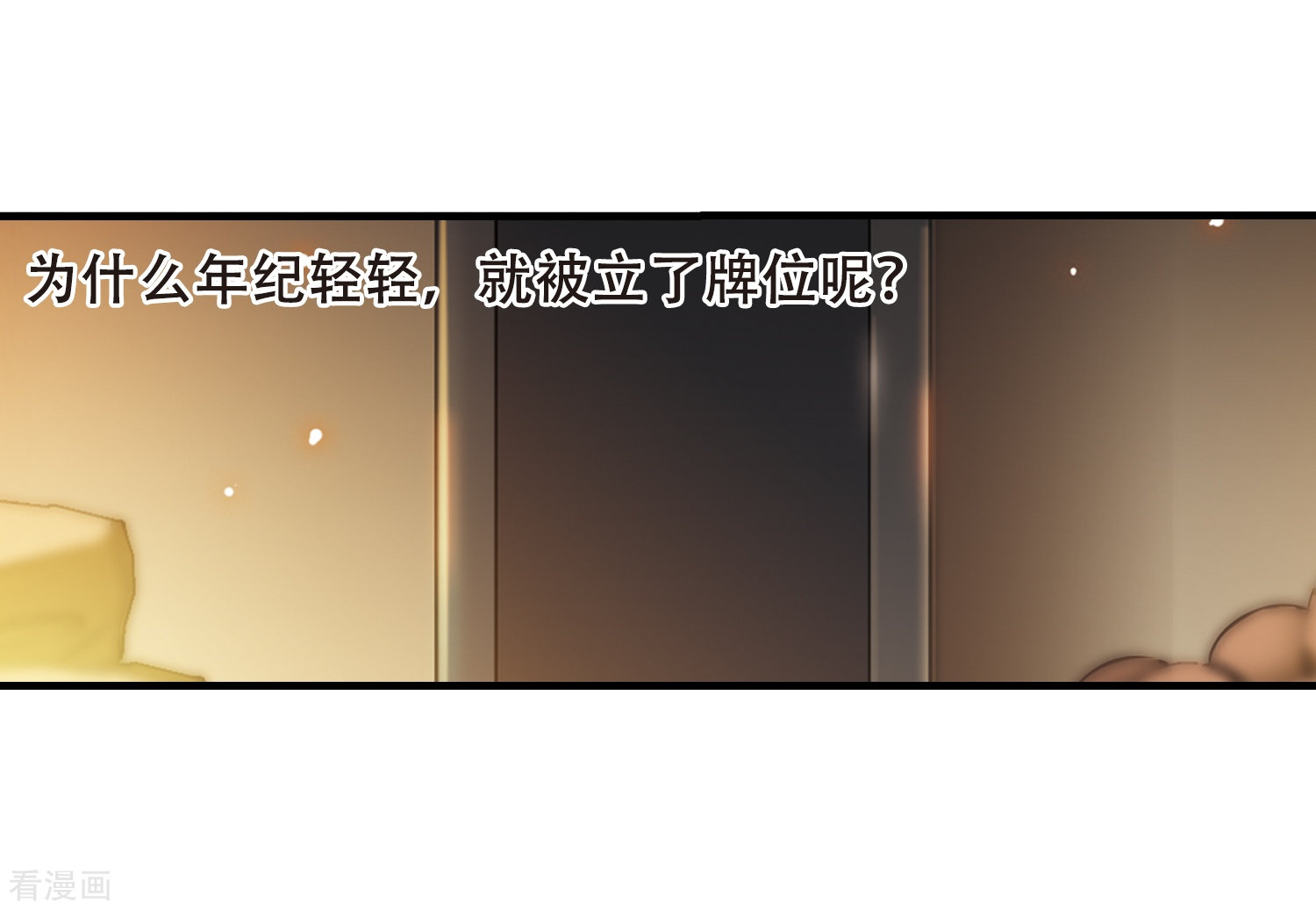 凤逆天下第325话 佣兵王令2(2)