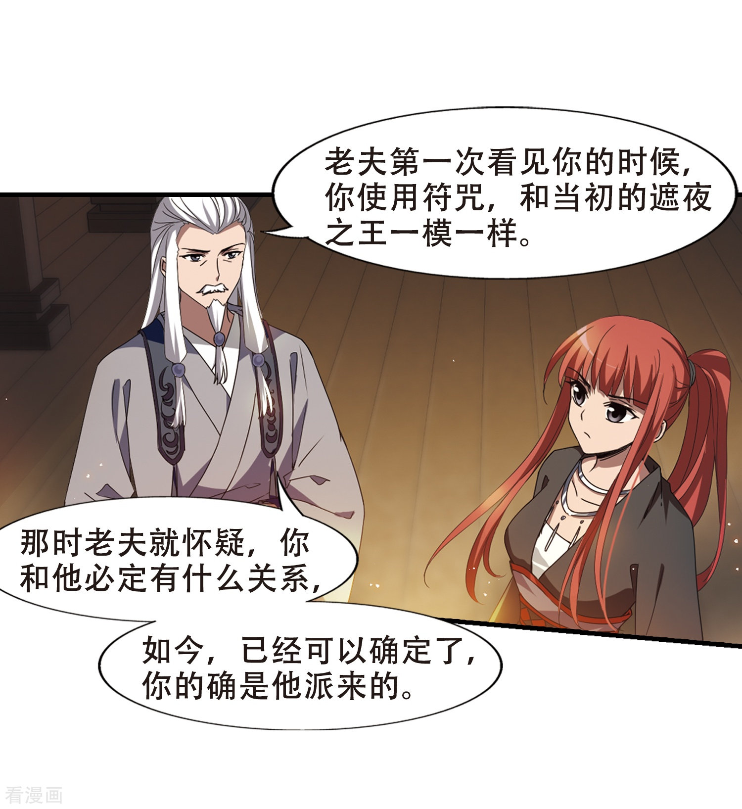 凤逆天下第325话 佣兵王令2(2)