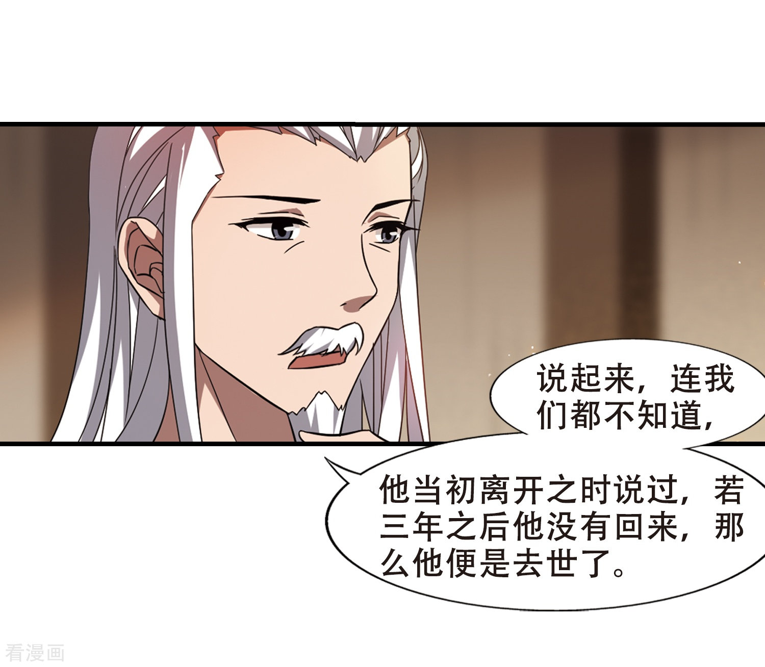 凤逆天下第325话 佣兵王令2(2)