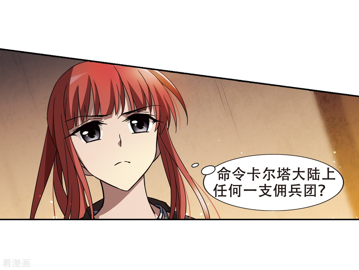 凤逆天下第326话 佣兵王令3(1)