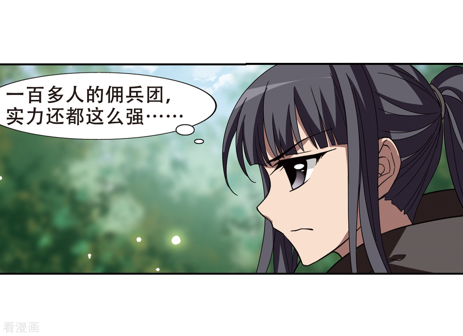 凤逆天下第327话 佣兵王令3(2)