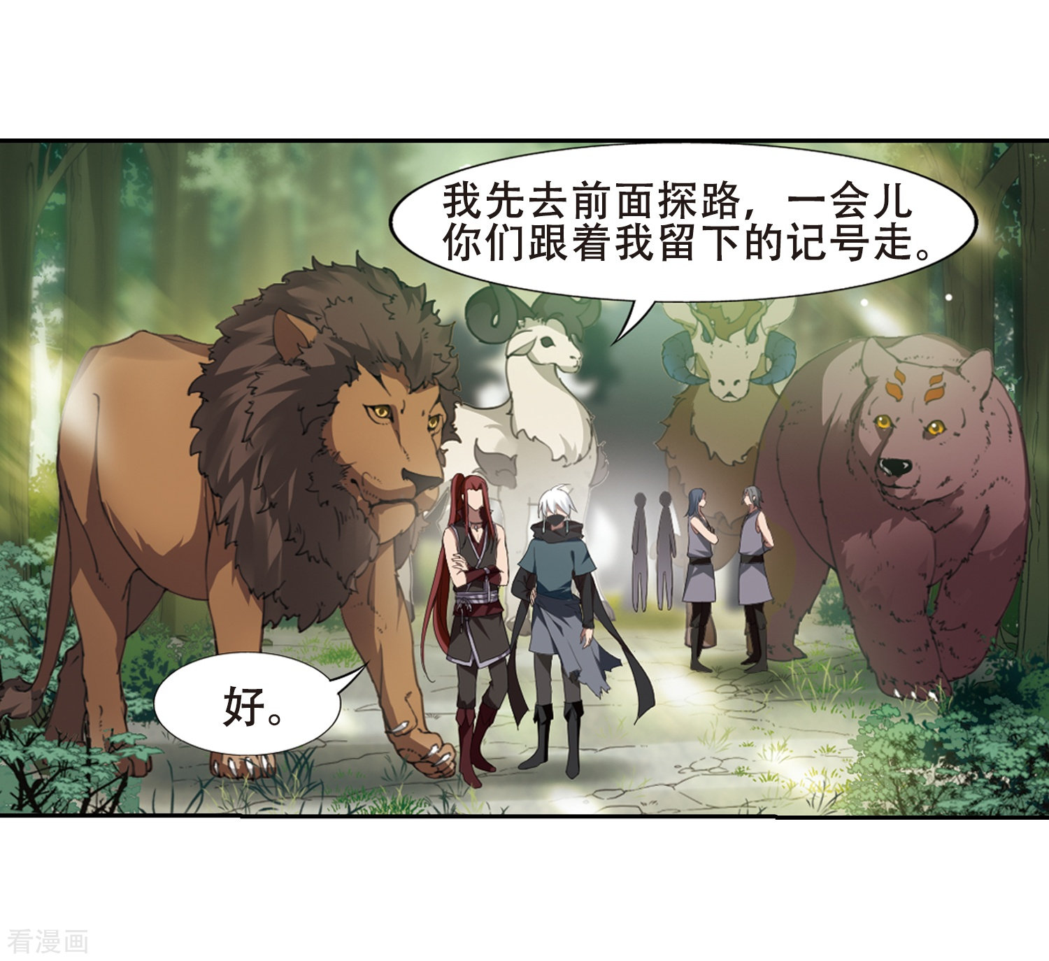 凤逆天下第327话 佣兵王令3(2)