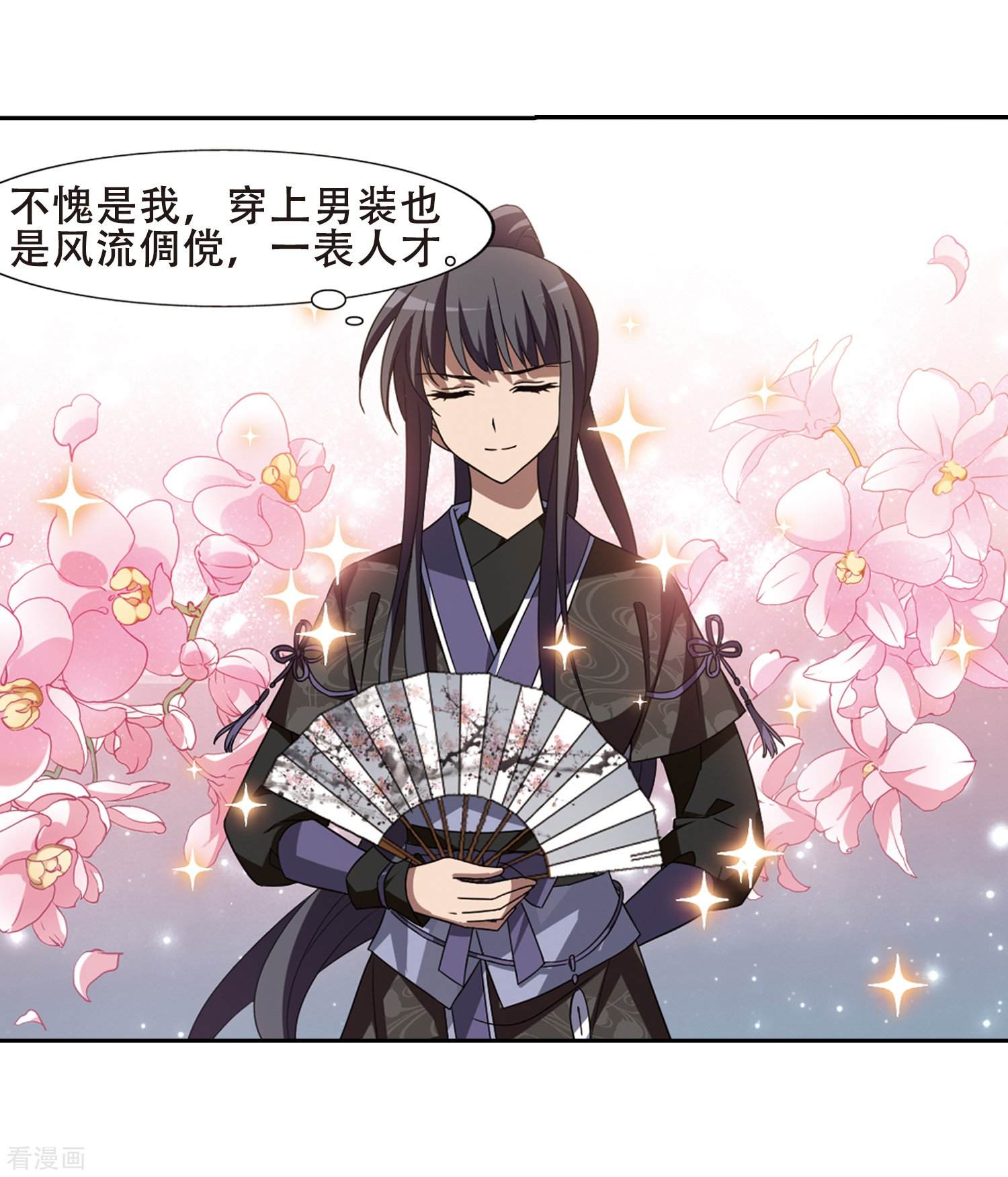 凤逆天下第327话 佣兵王令3(2)