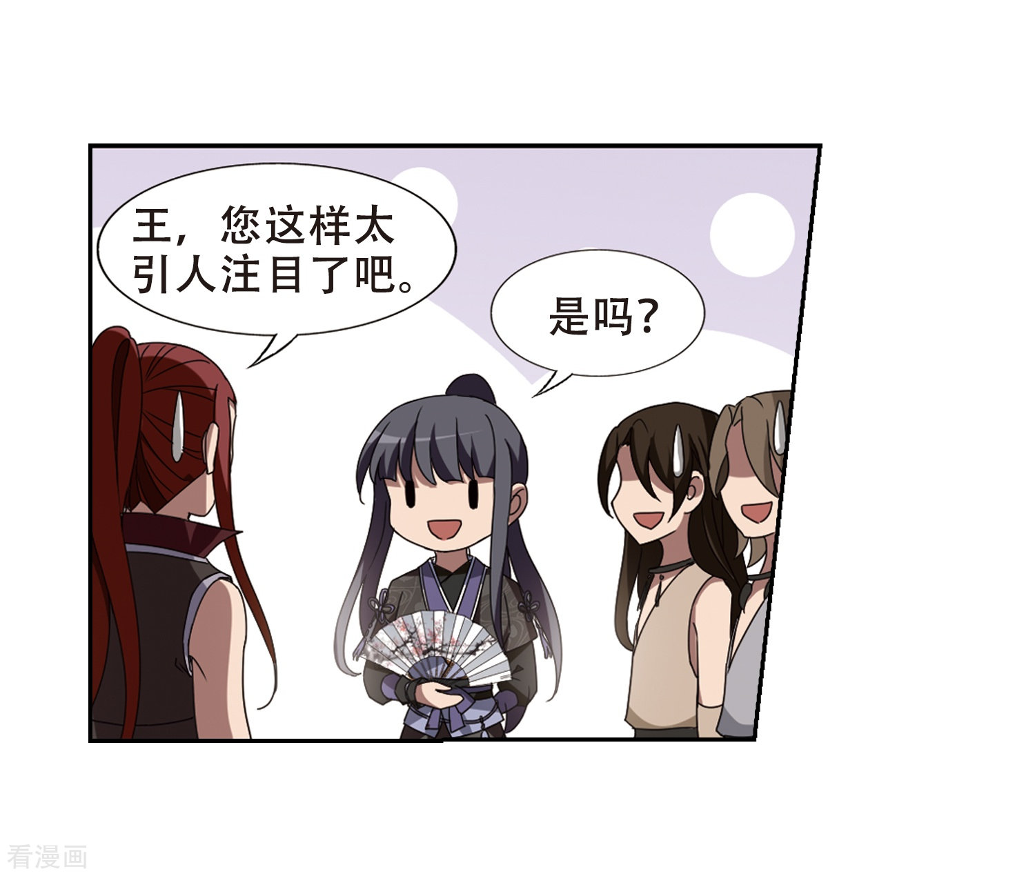 凤逆天下第327话 佣兵王令3(2)