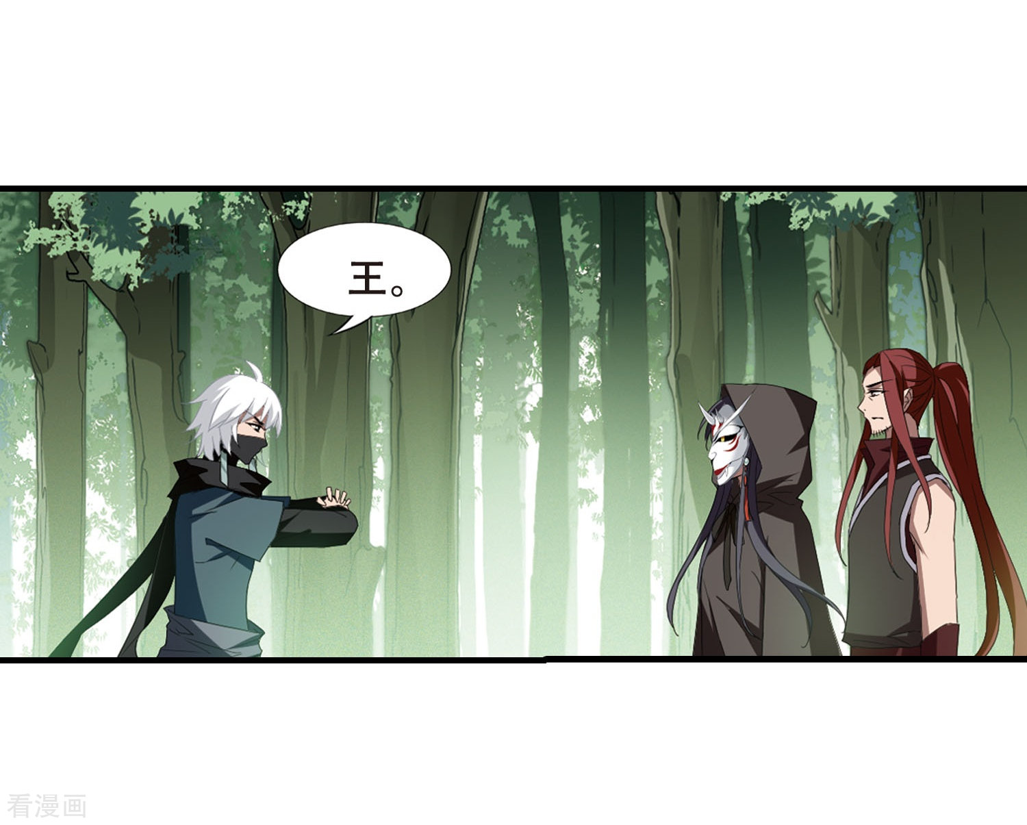 凤逆天下第328话 佣兵王令4(1)