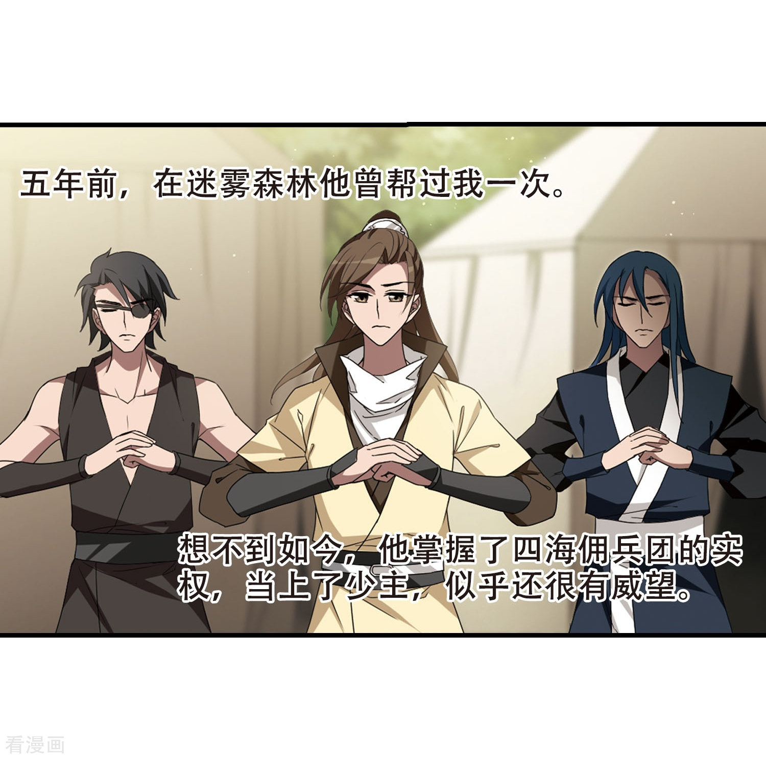 凤逆天下第329话 佣兵王令4(2)