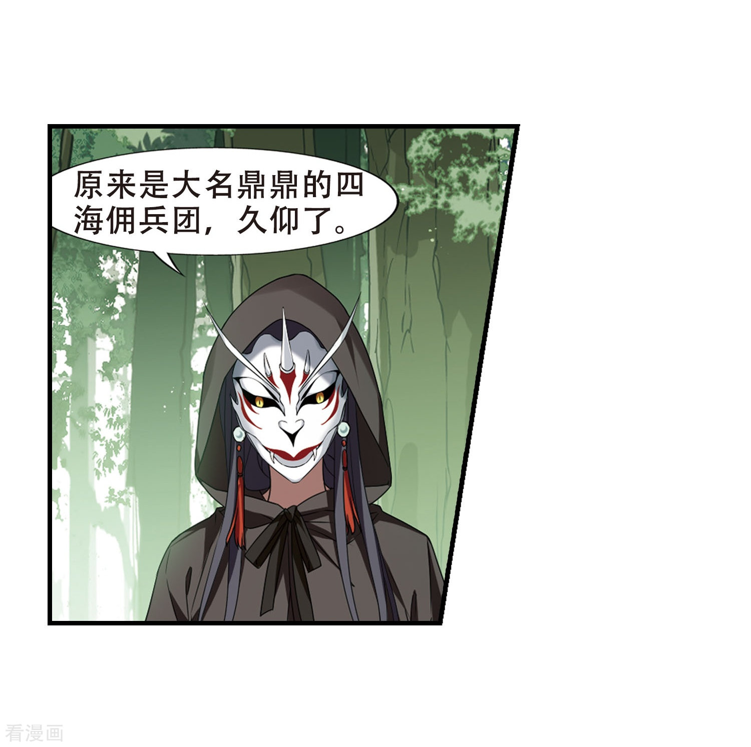 凤逆天下第329话 佣兵王令4(2)