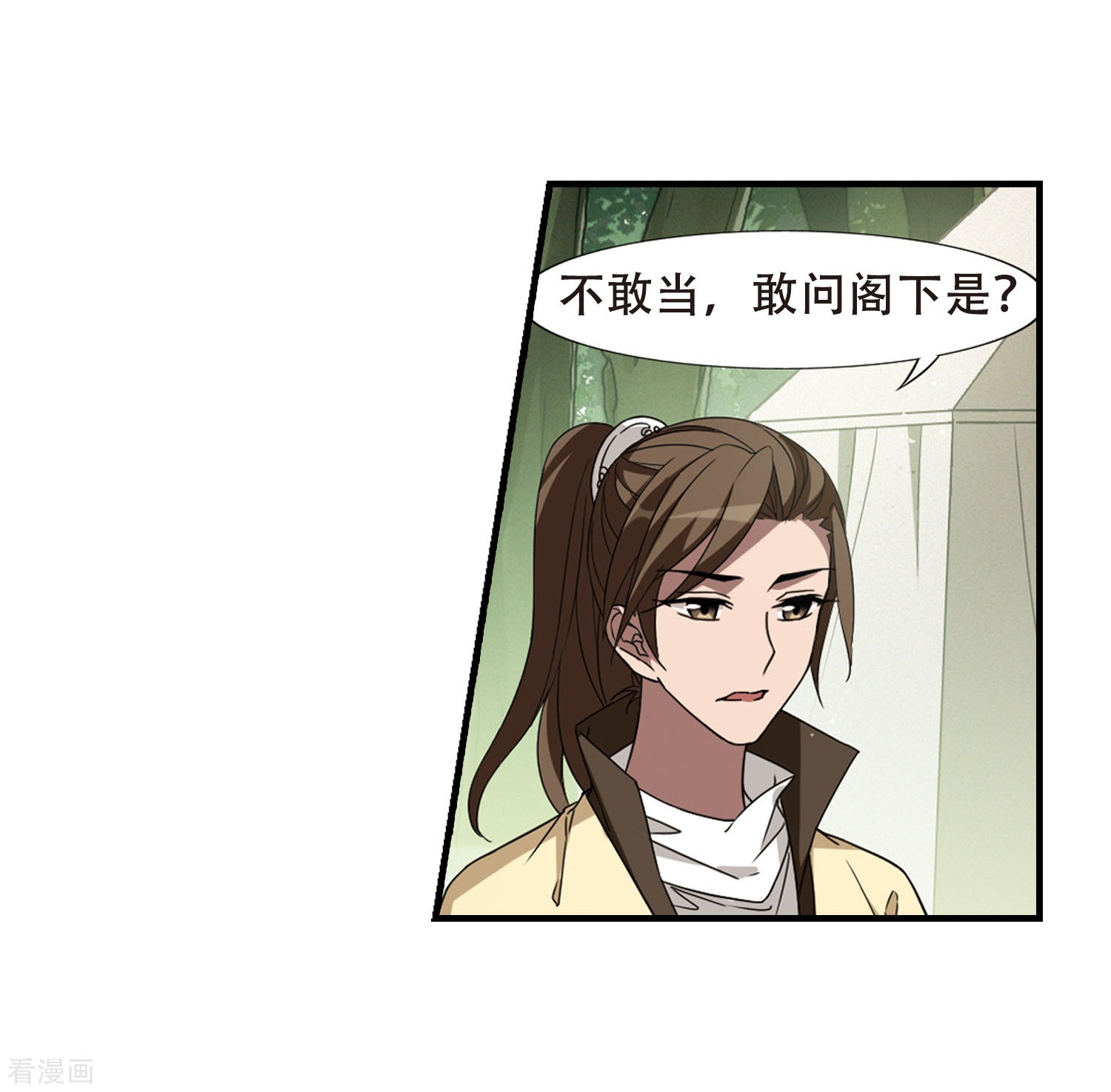 凤逆天下第329话 佣兵王令4(2)