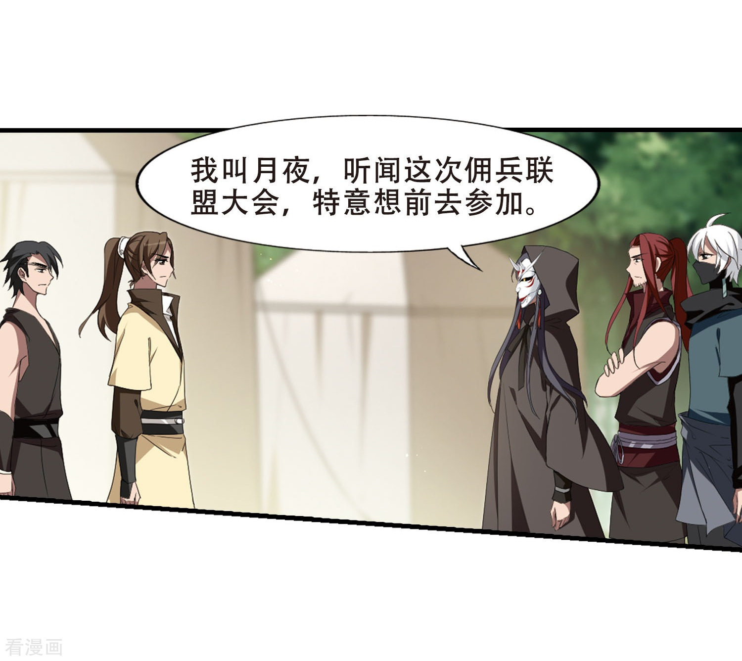 凤逆天下第329话 佣兵王令4(2)