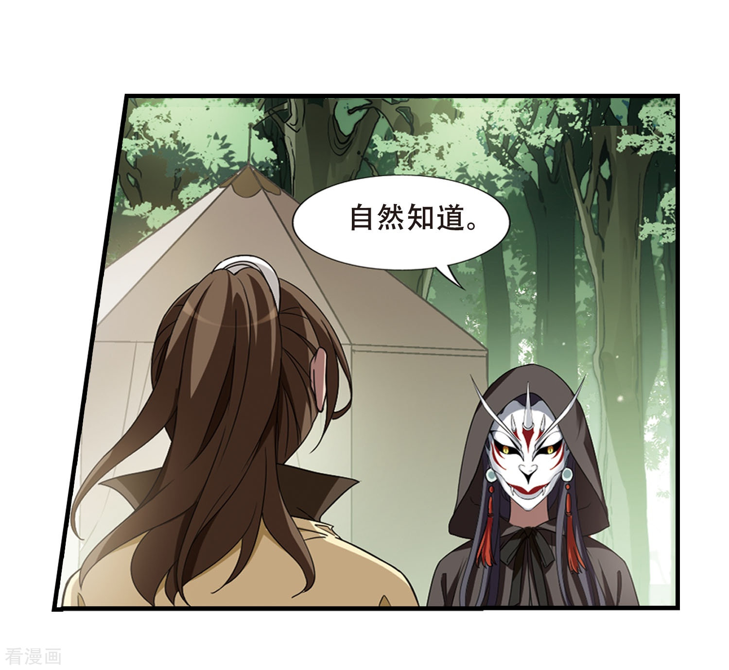 凤逆天下第329话 佣兵王令4(2)