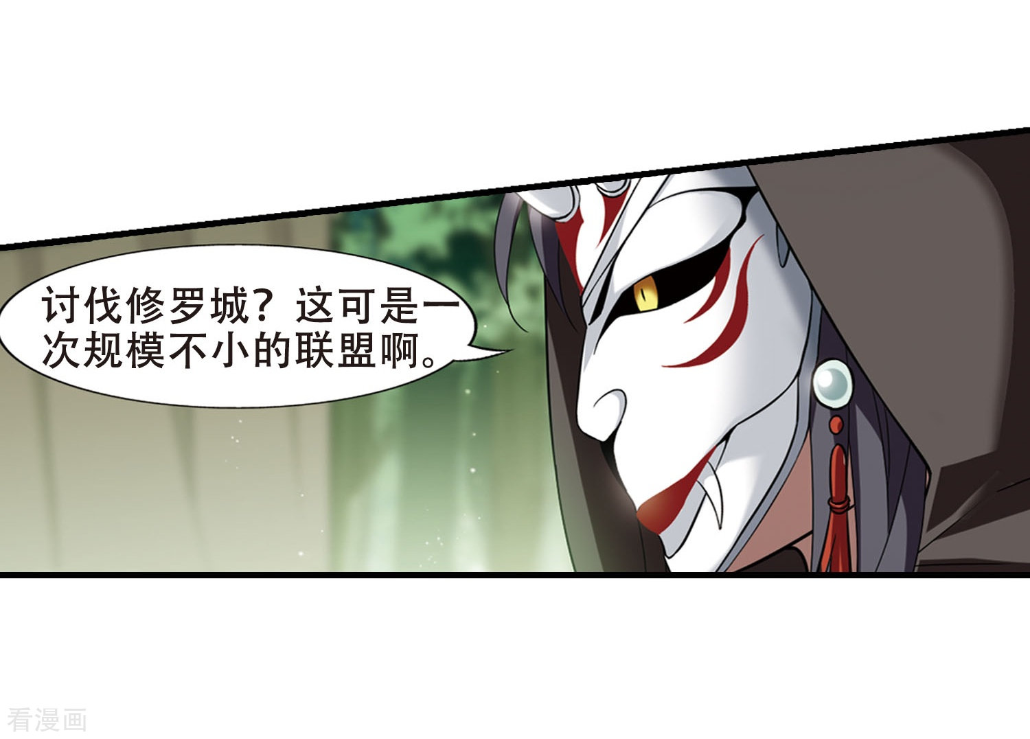 凤逆天下第329话 佣兵王令4(2)