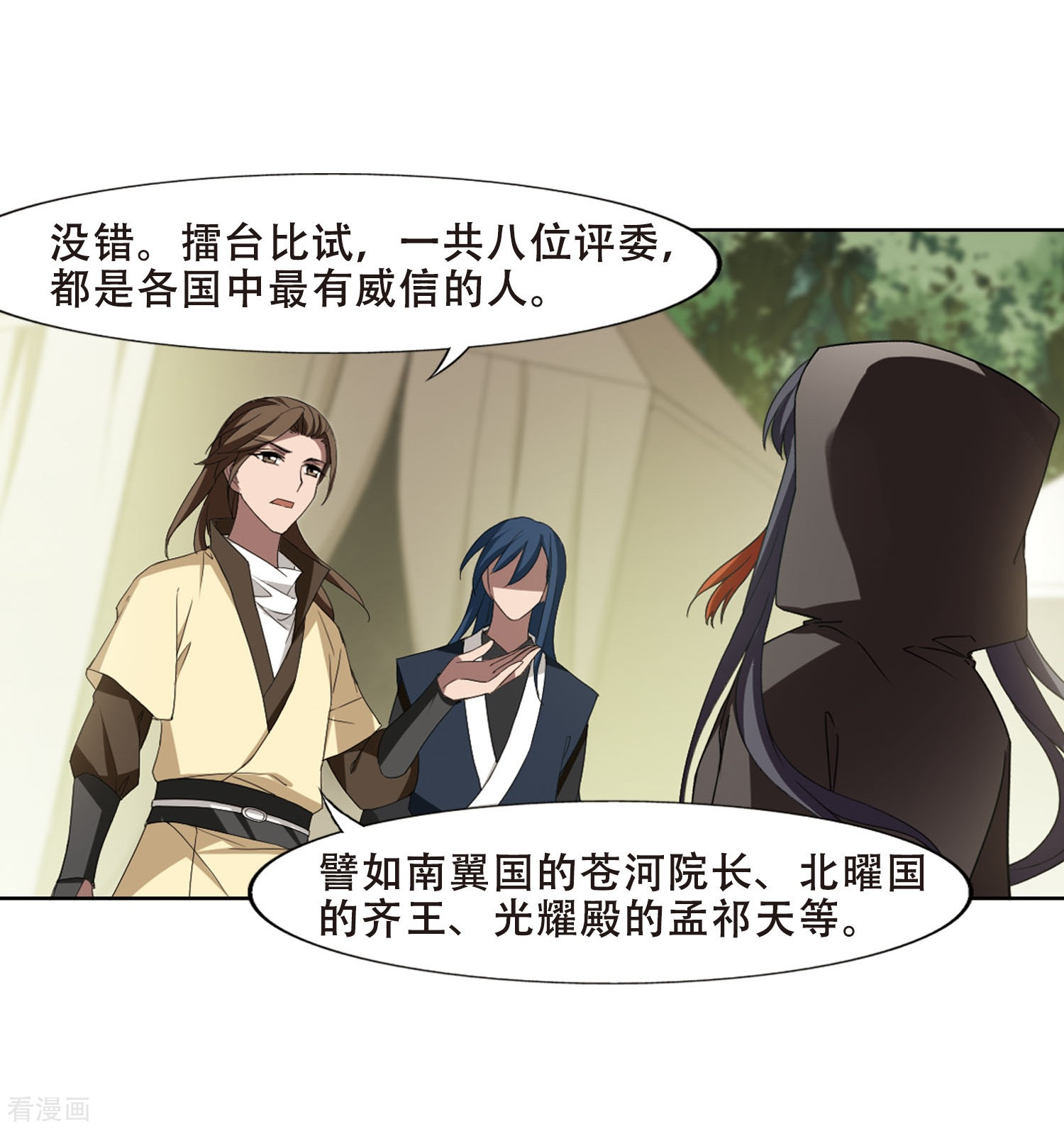 凤逆天下第329话 佣兵王令4(2)