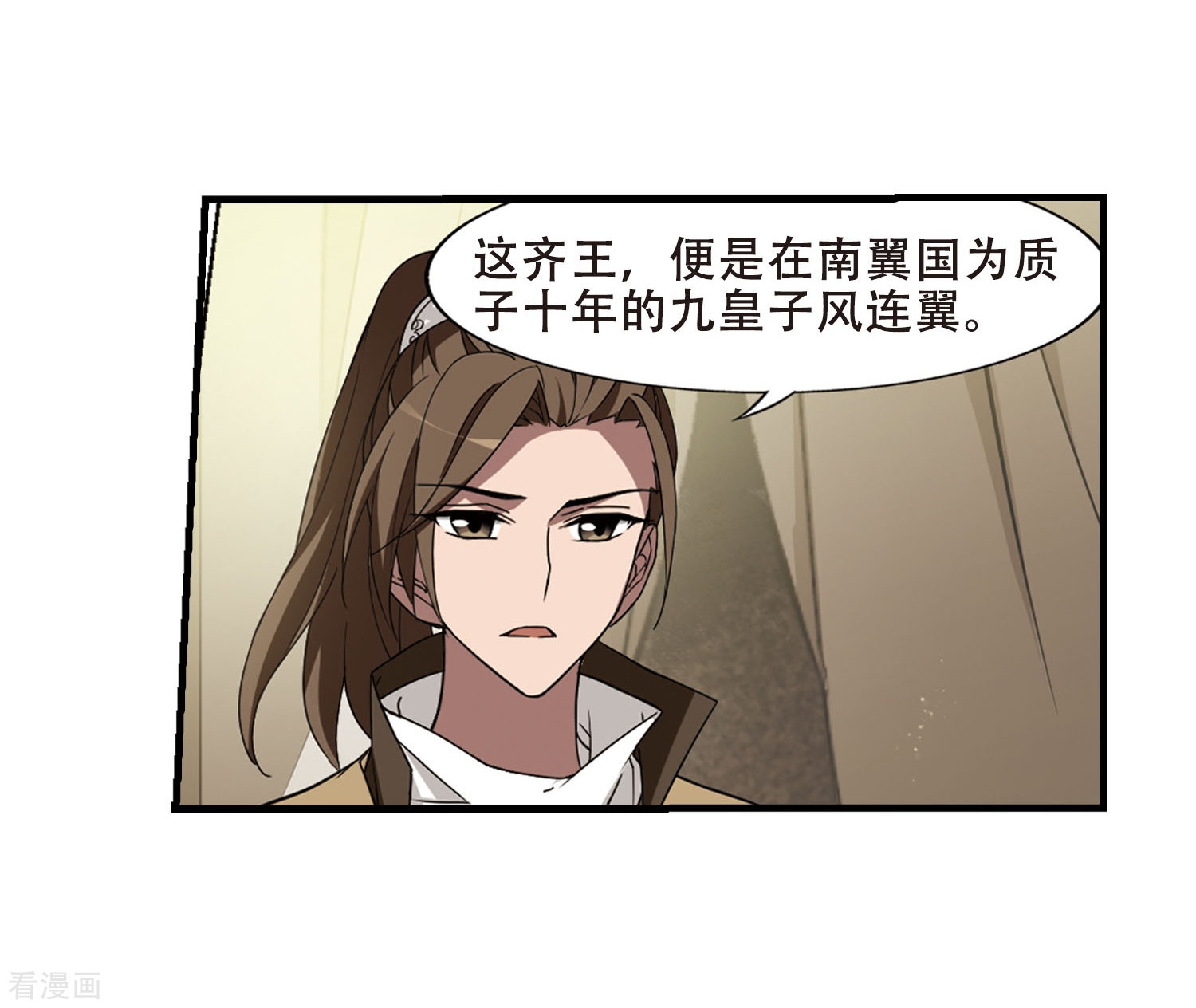 凤逆天下第329话 佣兵王令4(2)