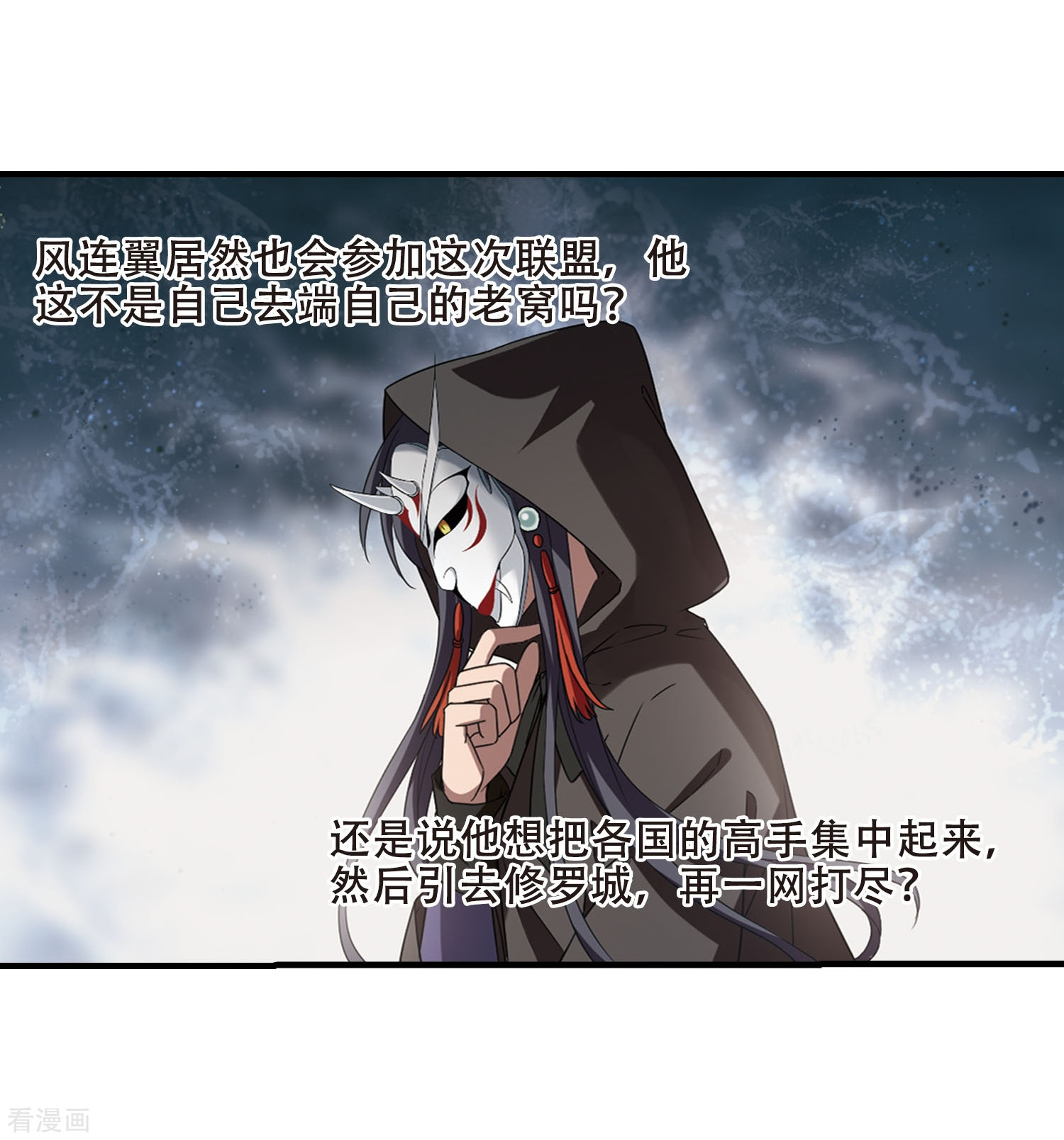 凤逆天下第329话 佣兵王令4(2)