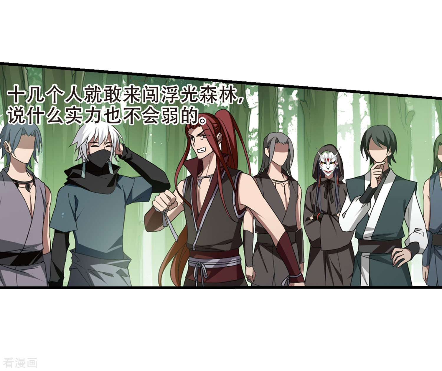 凤逆天下第329话 佣兵王令4(2)