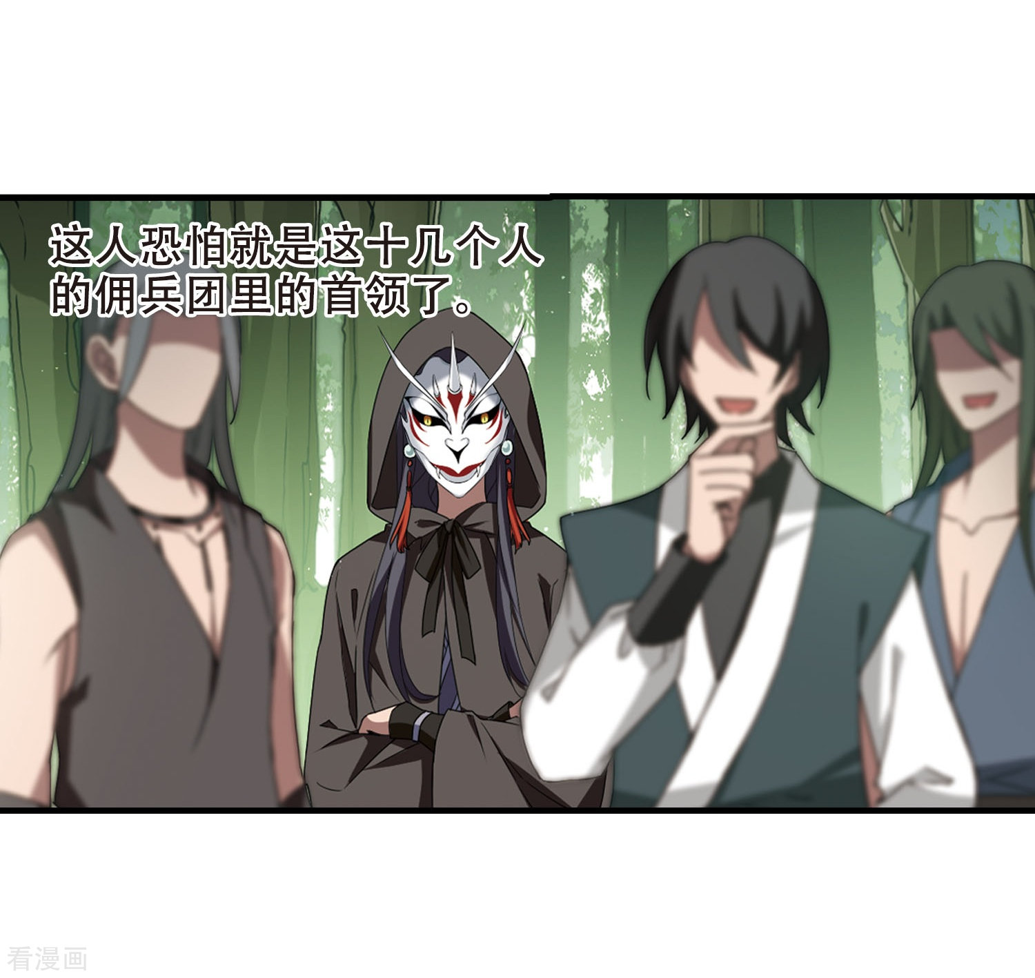 凤逆天下第329话 佣兵王令4(2)