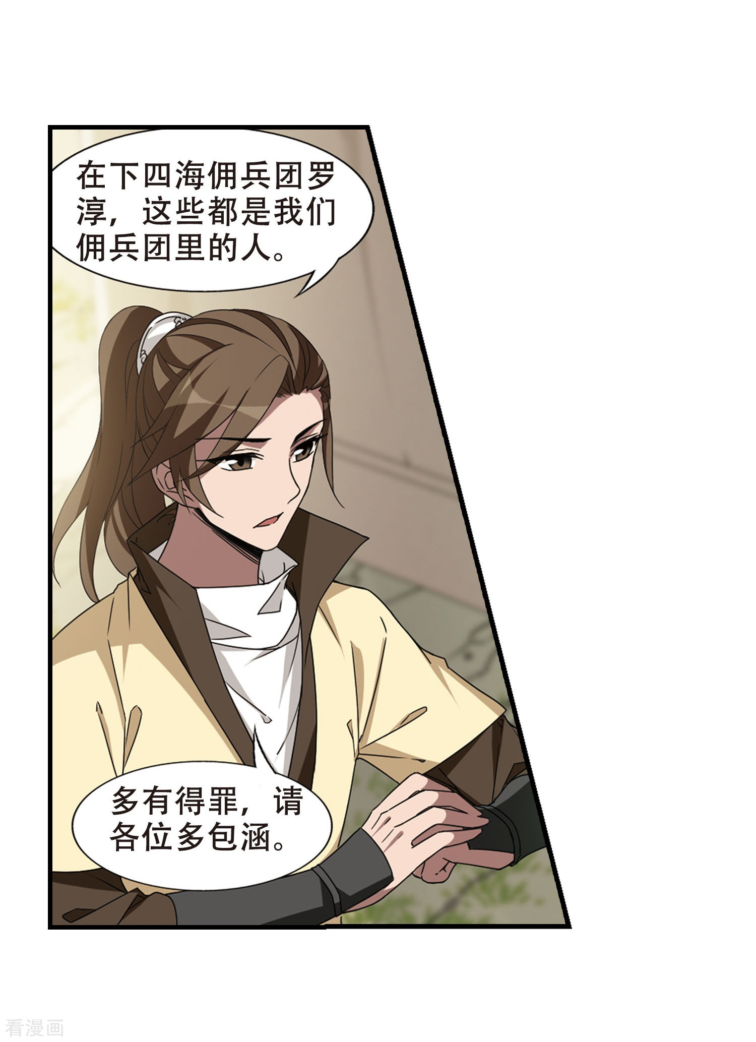 凤逆天下第329话 佣兵王令4(2)