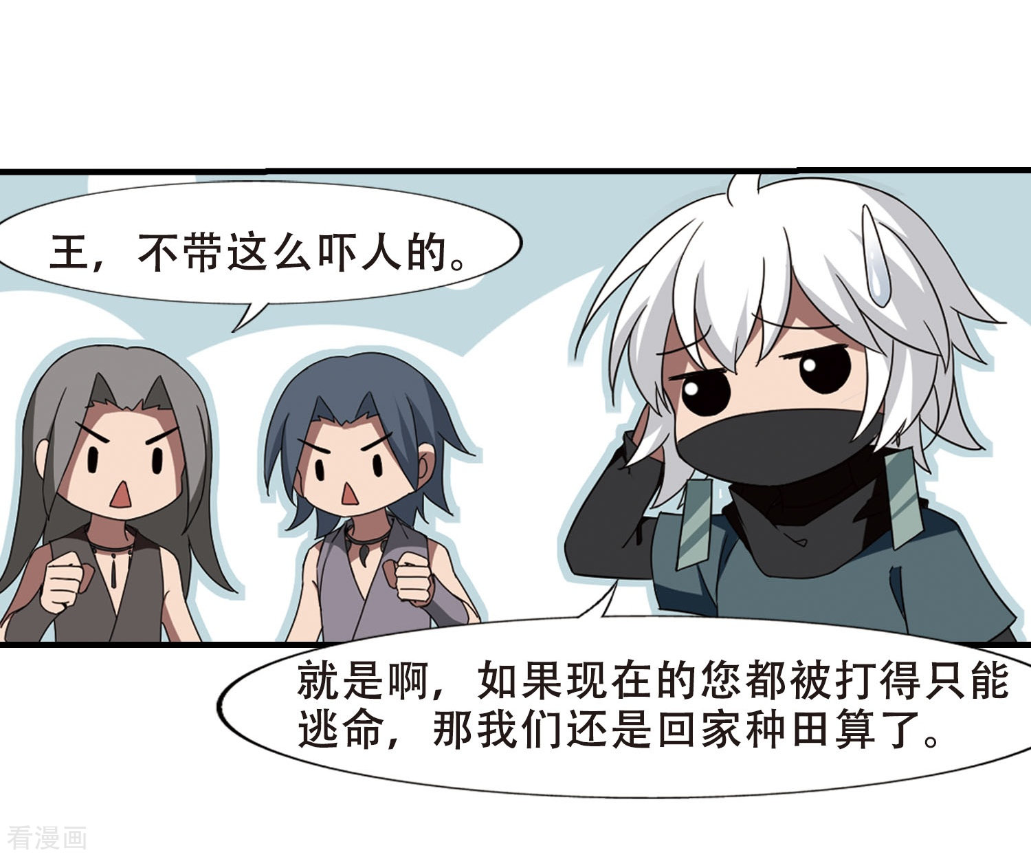 凤逆天下第330话 故人重逢1(1)