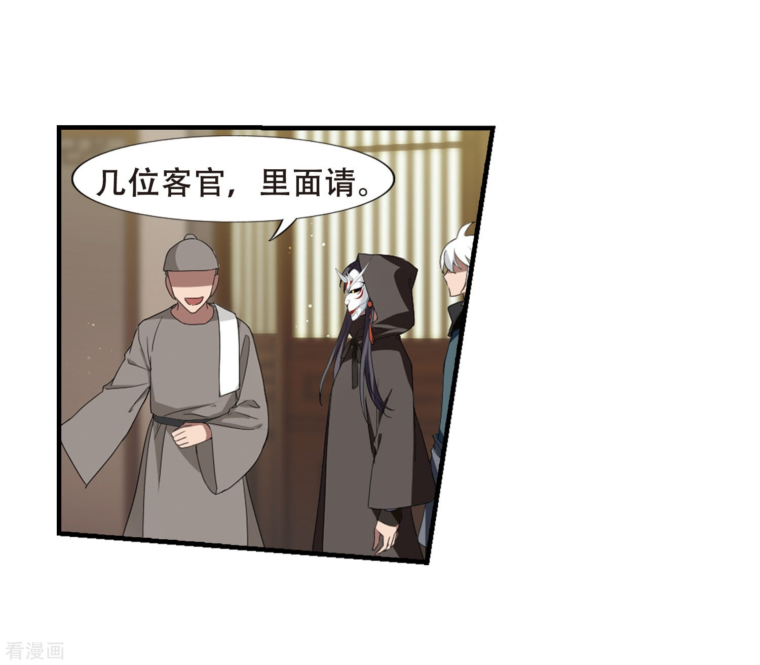 凤逆天下第331话 故人重逢1(2)