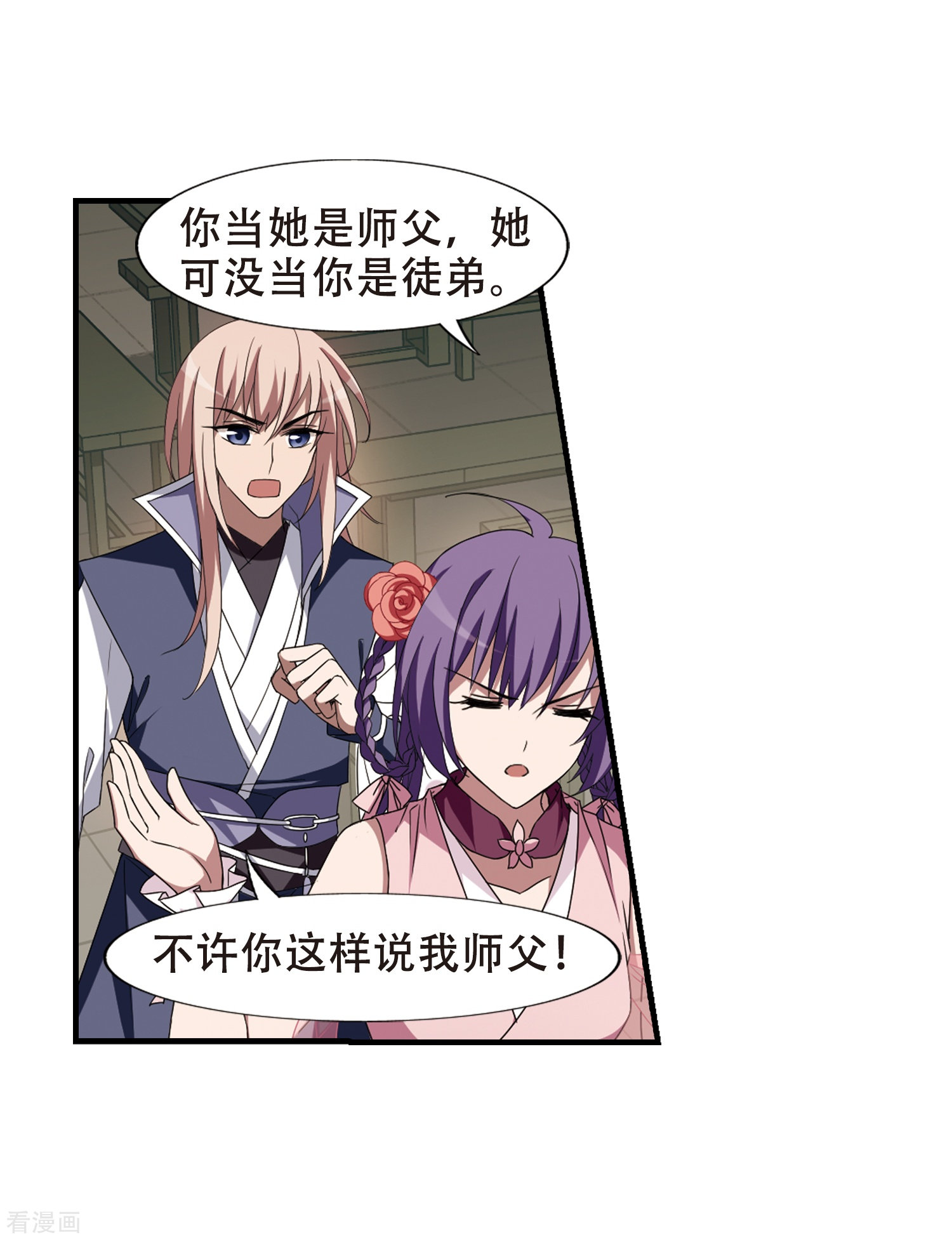 凤逆天下第333话 故人重逢2(2)