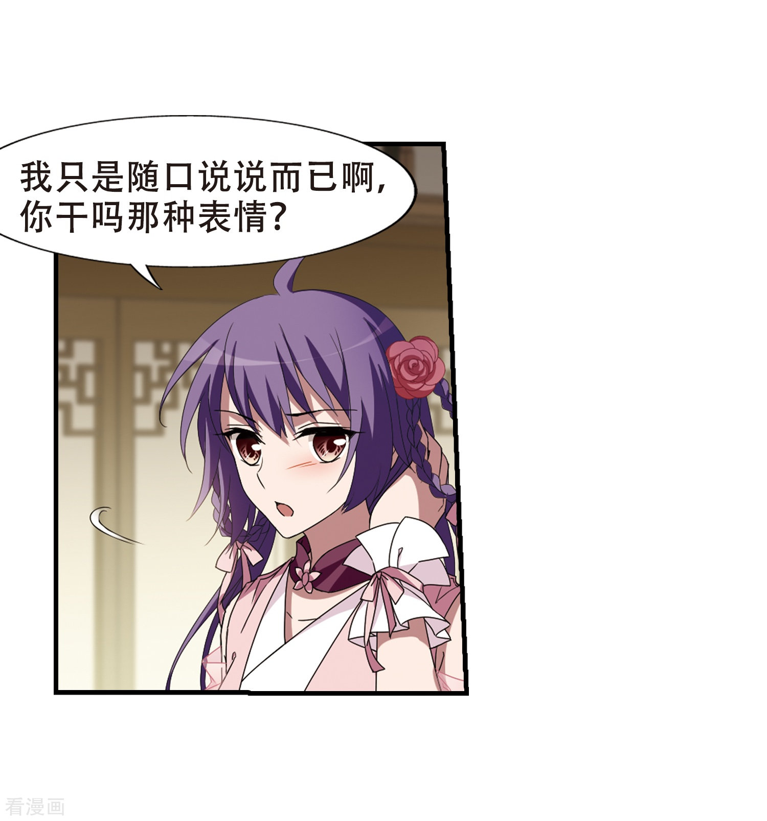 凤逆天下第333话 故人重逢2(2)