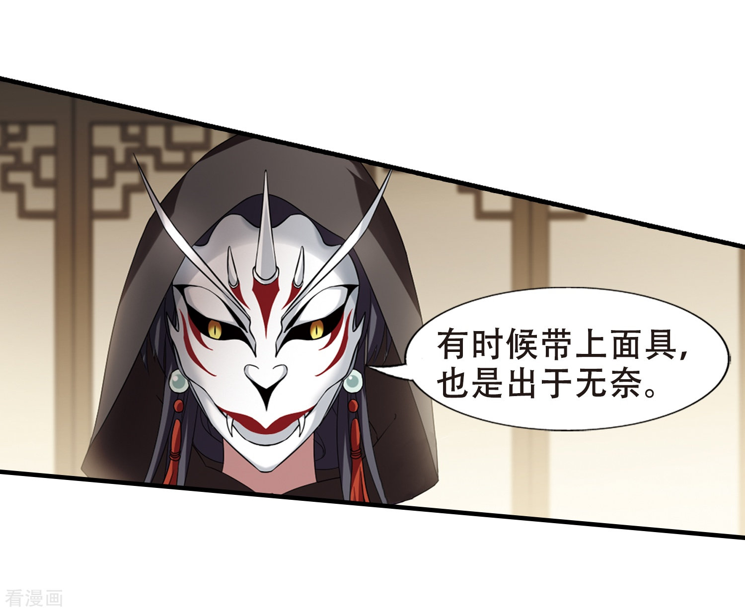 凤逆天下第333话 故人重逢2(2)