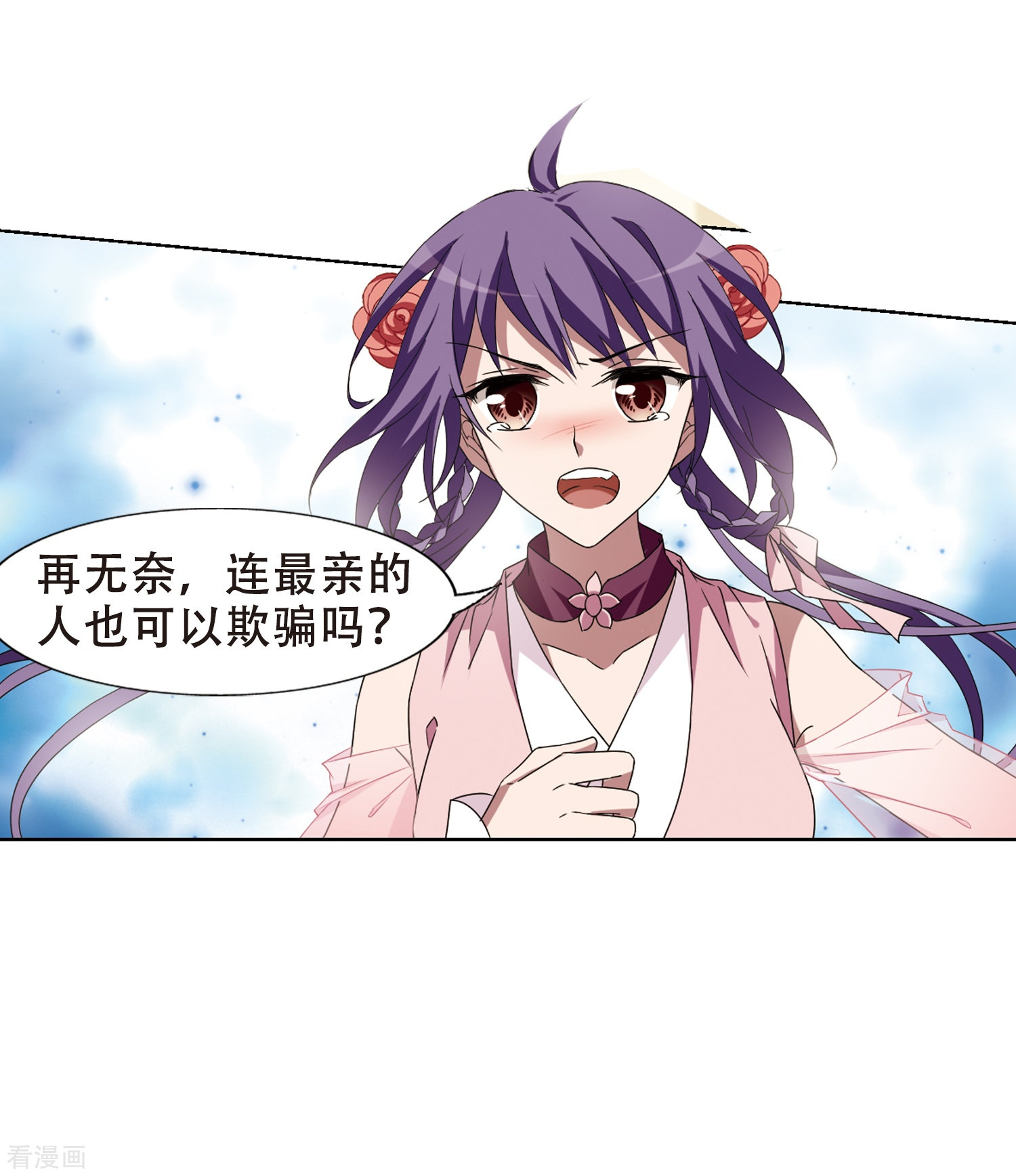 凤逆天下第333话 故人重逢2(2)