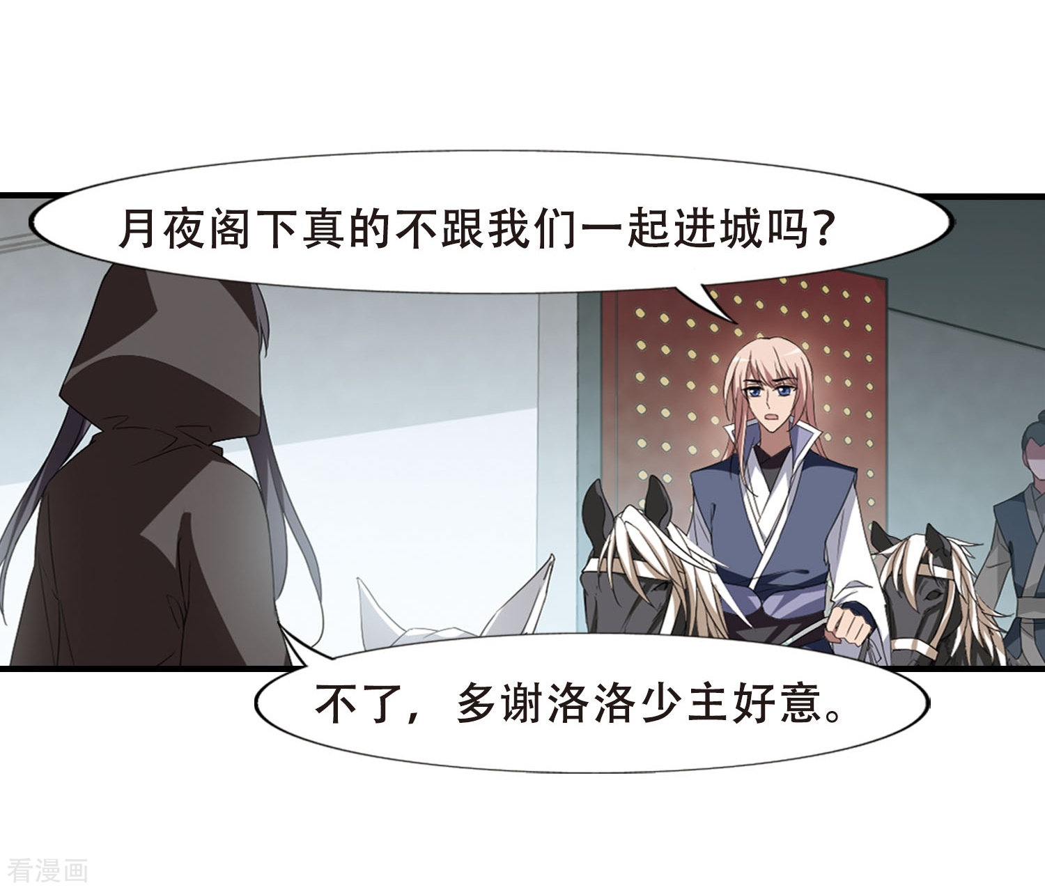 凤逆天下第336话 故人重逢4(1)