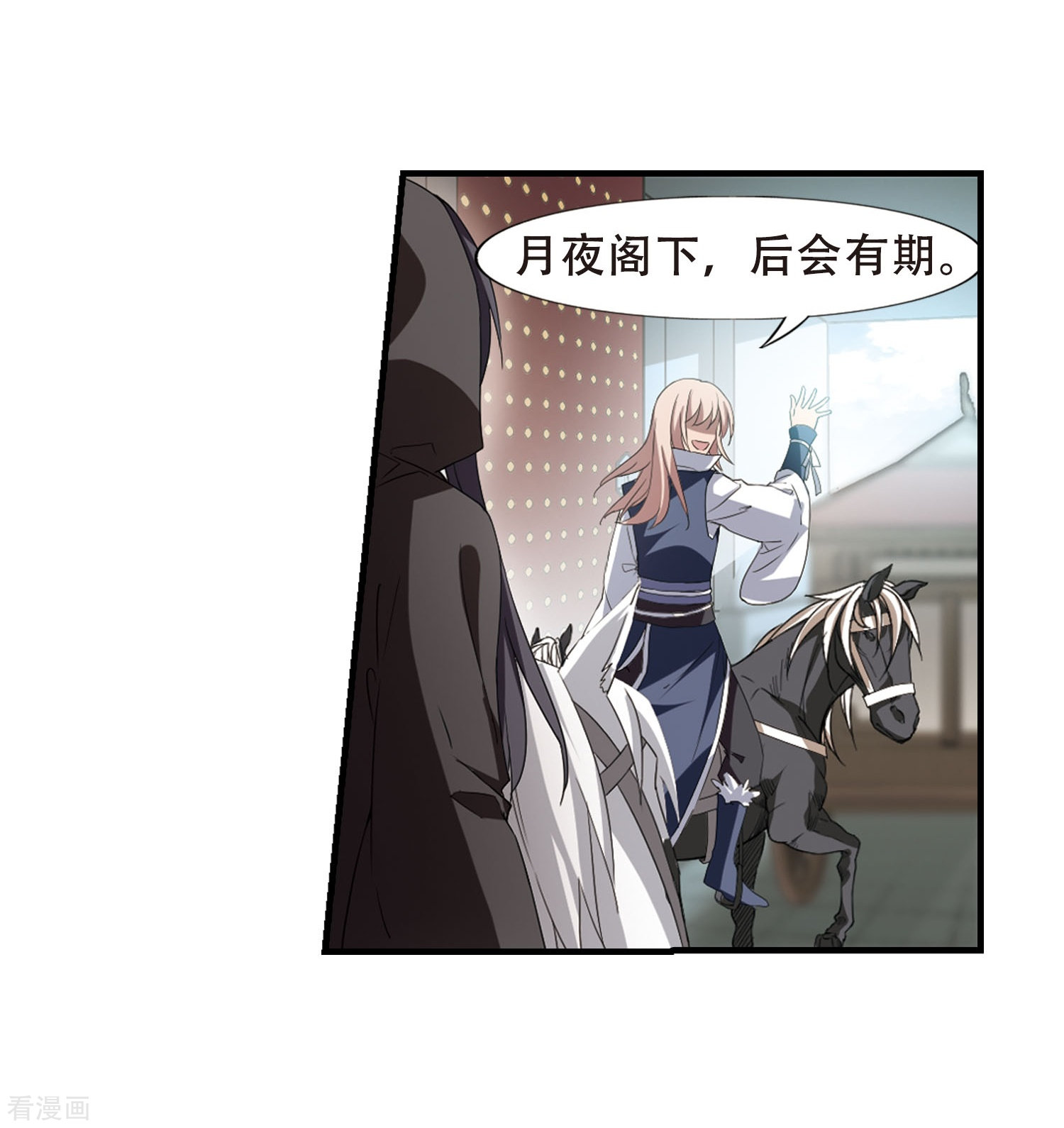 凤逆天下第336话 故人重逢4(1)