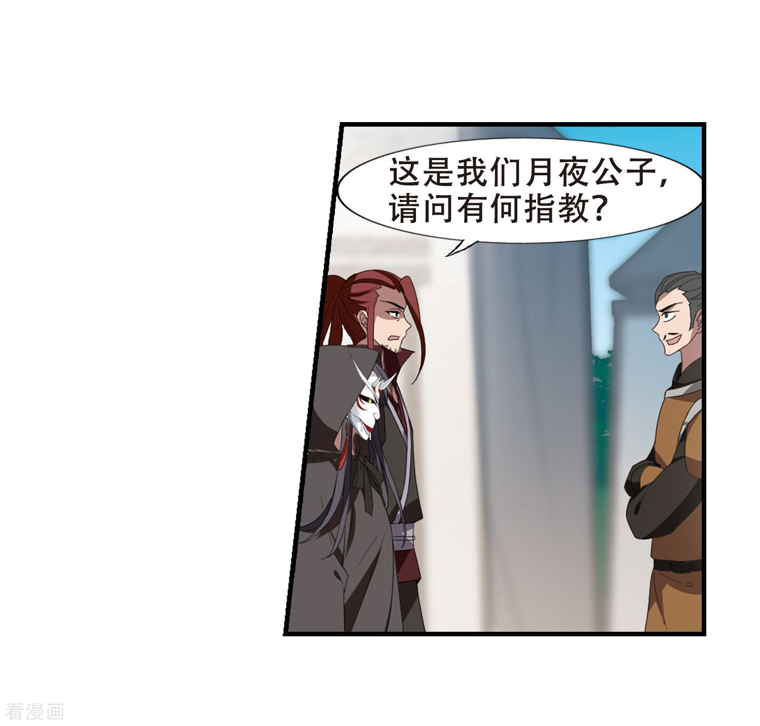 凤逆天下第336话 故人重逢4(1)