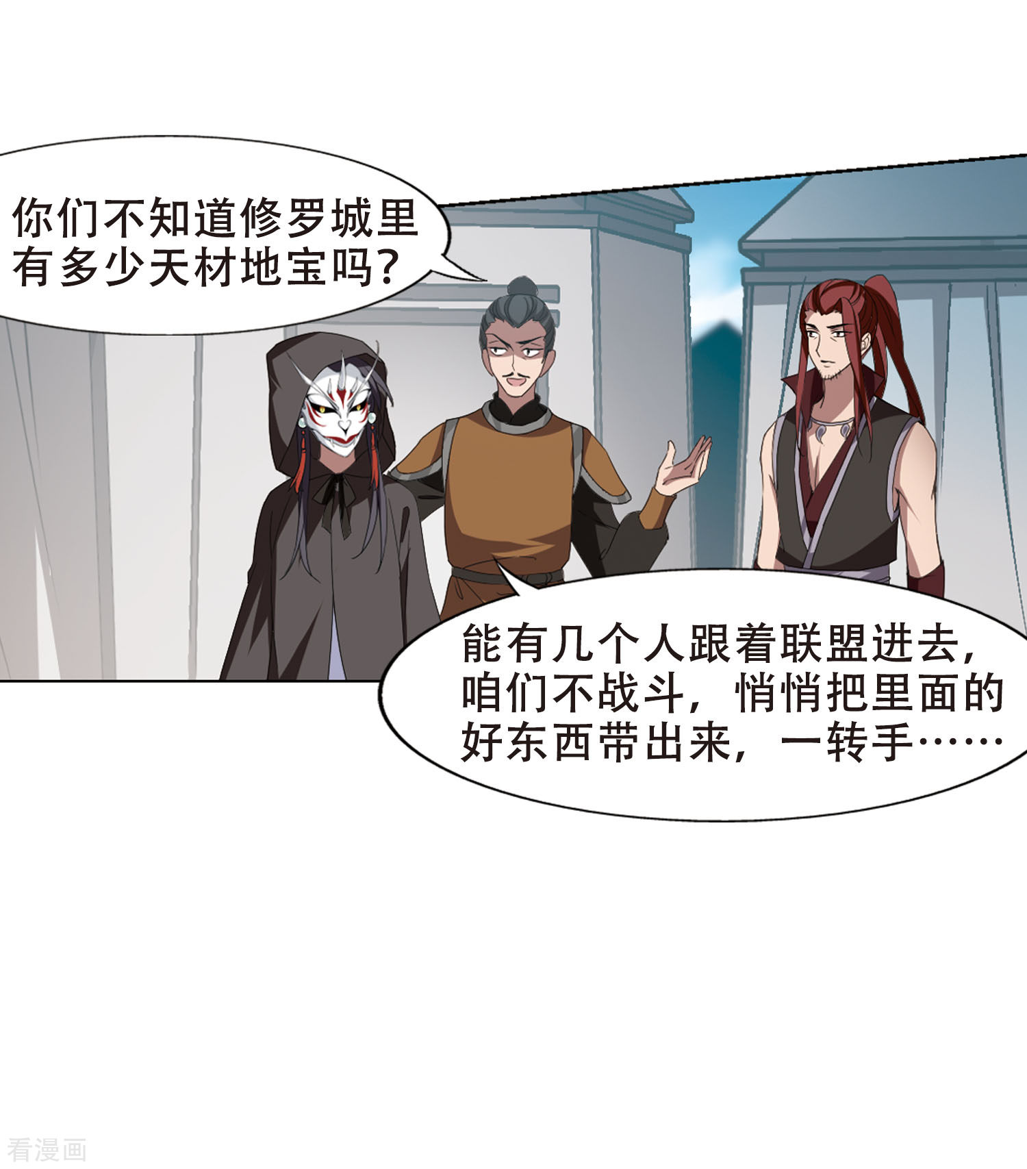 凤逆天下第336话 故人重逢4(1)