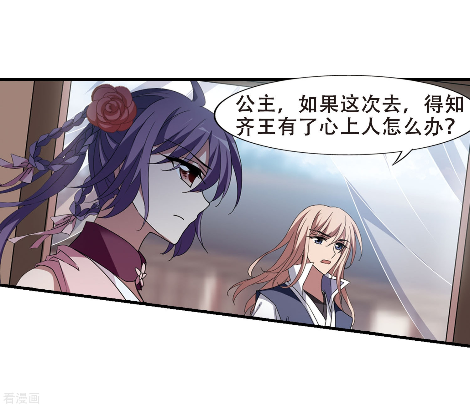 凤逆天下第336话 故人重逢4(1)