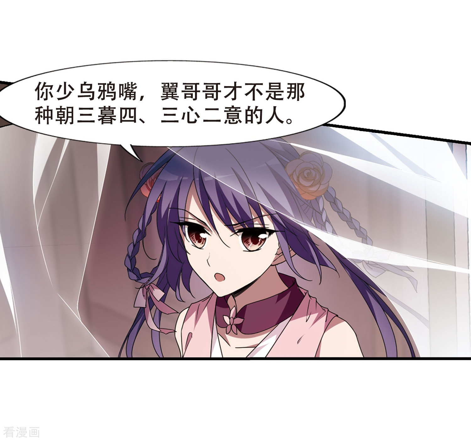 凤逆天下第336话 故人重逢4(1)