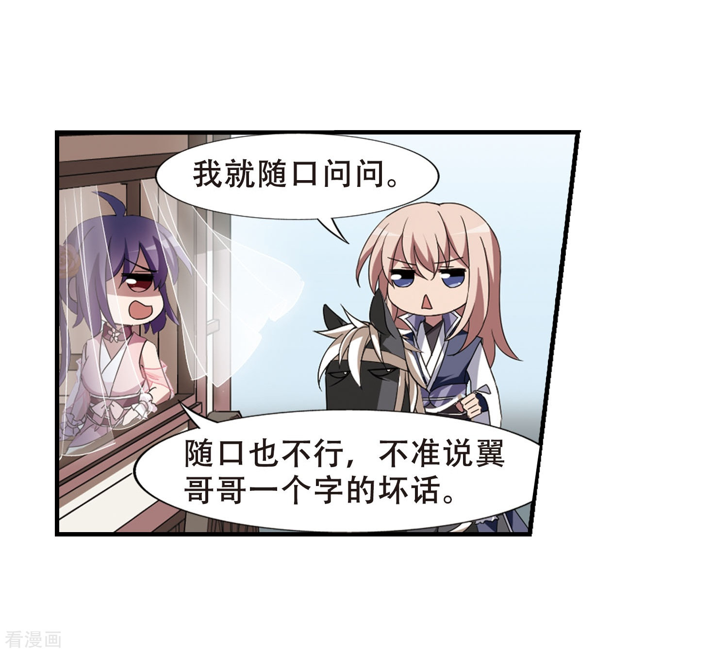 凤逆天下第336话 故人重逢4(1)