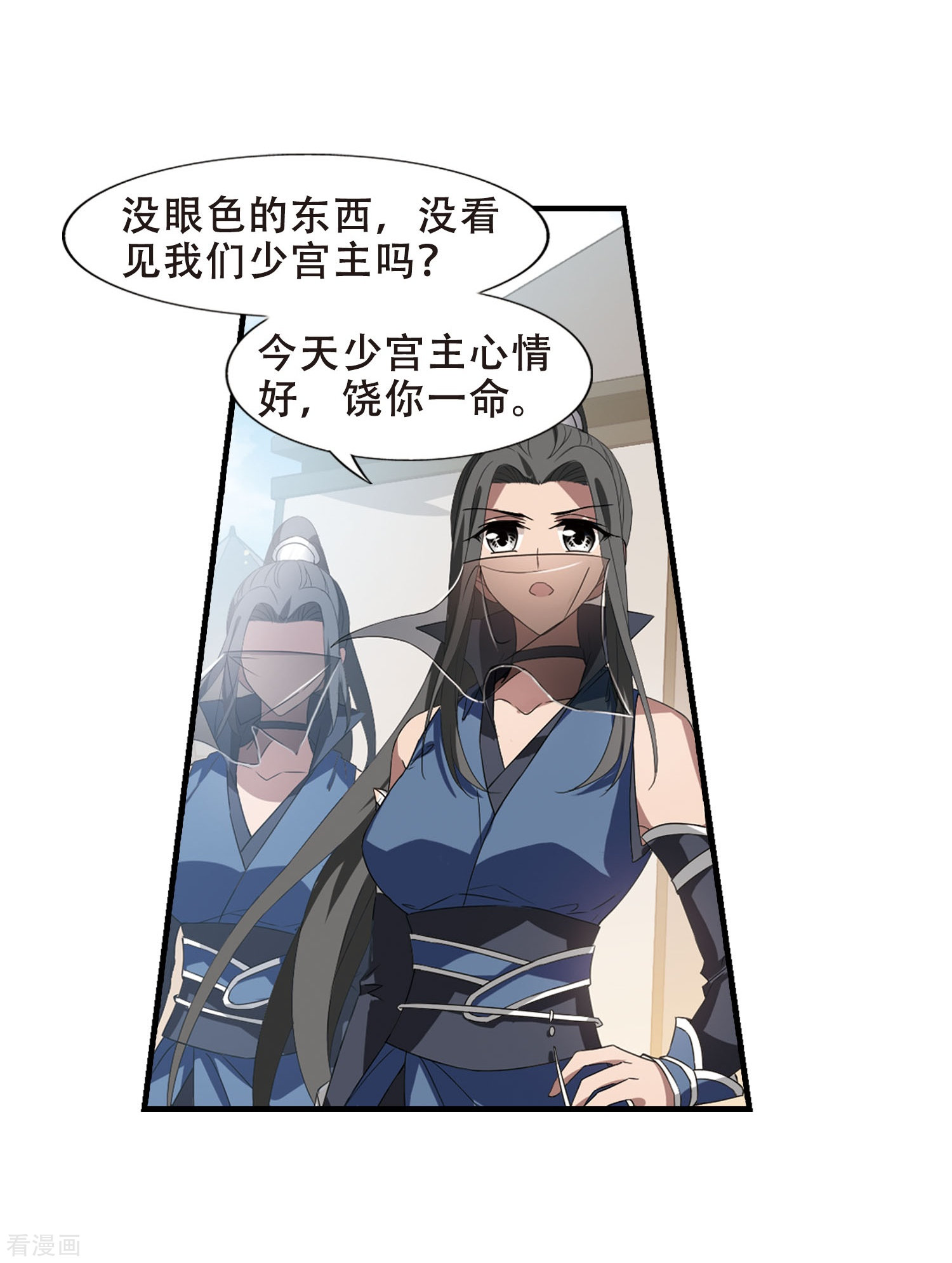 凤逆天下第337话 故人重逢4(2)