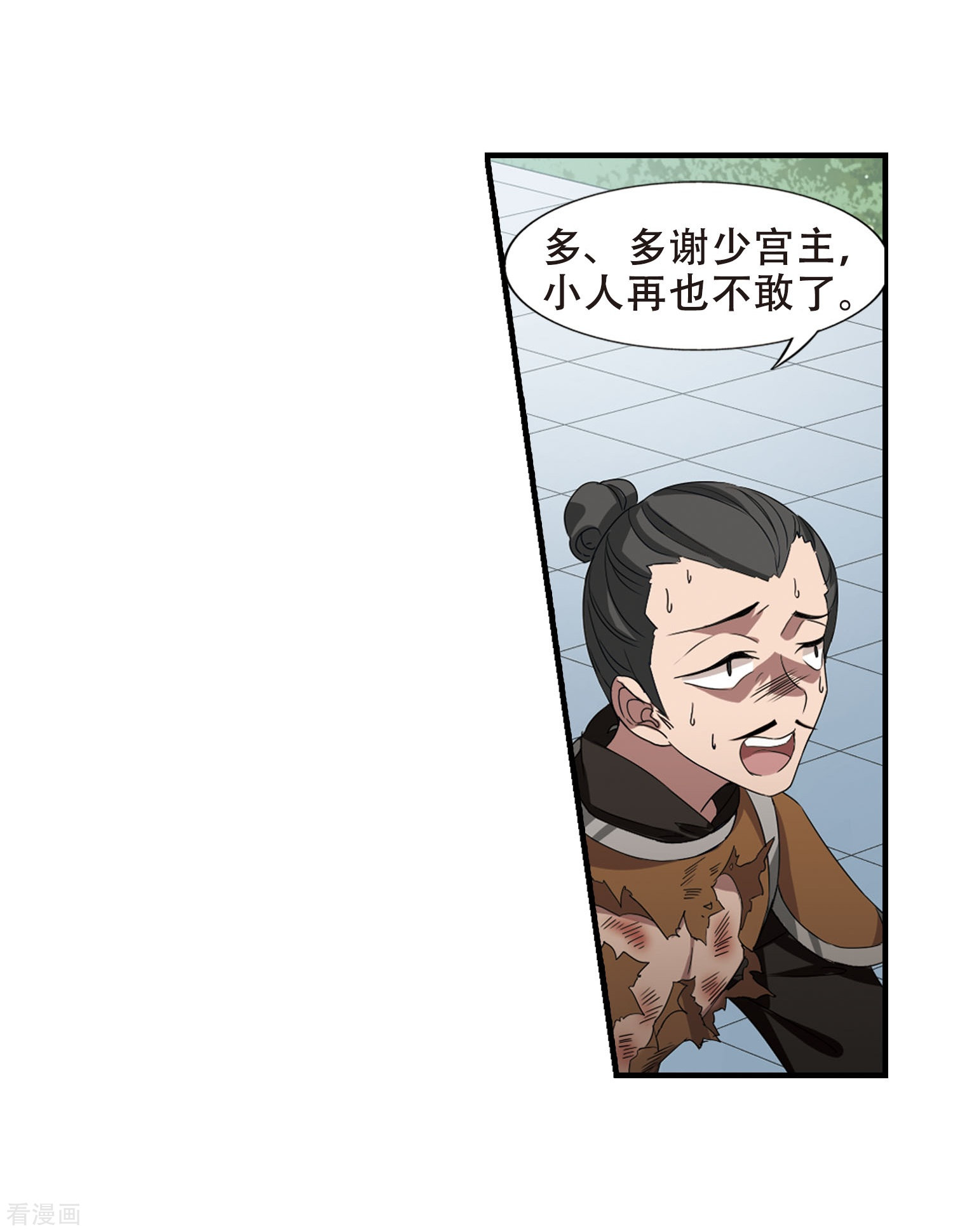 凤逆天下第337话 故人重逢4(2)