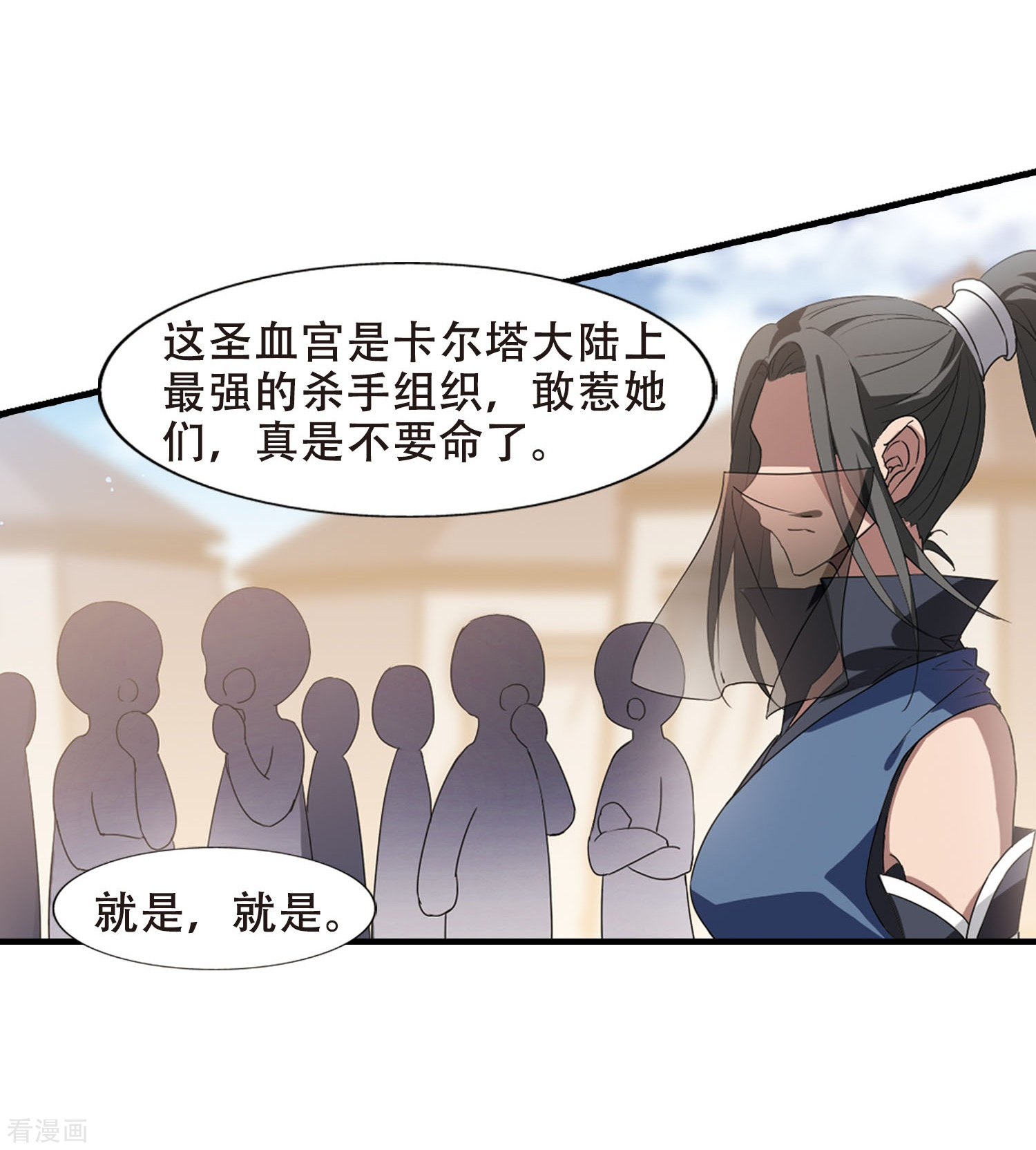 凤逆天下第337话 故人重逢4(2)