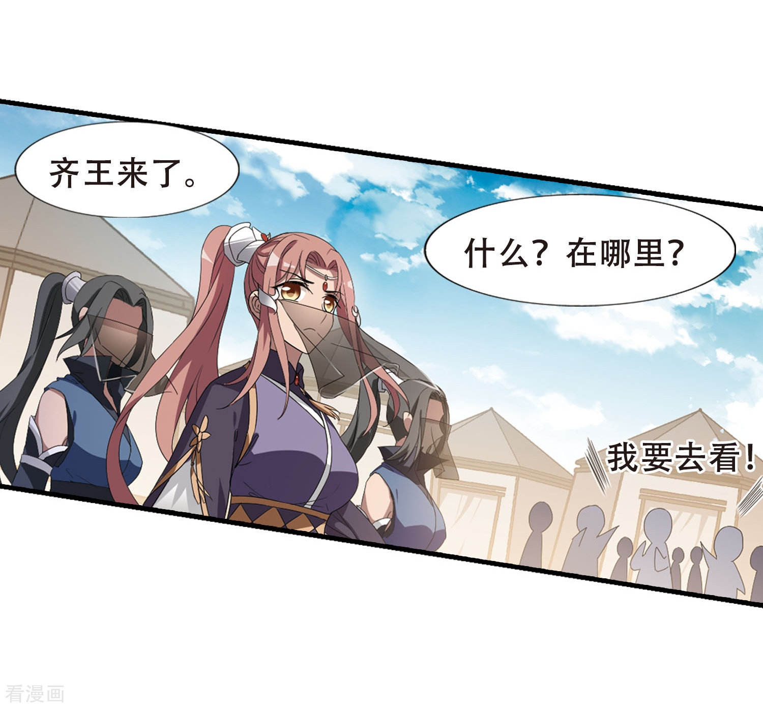 凤逆天下第337话 故人重逢4(2)