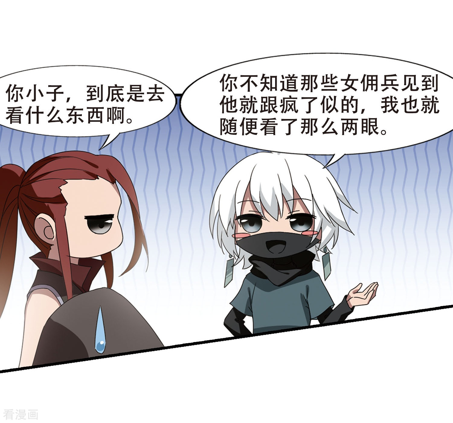 凤逆天下第337话 故人重逢4(2)